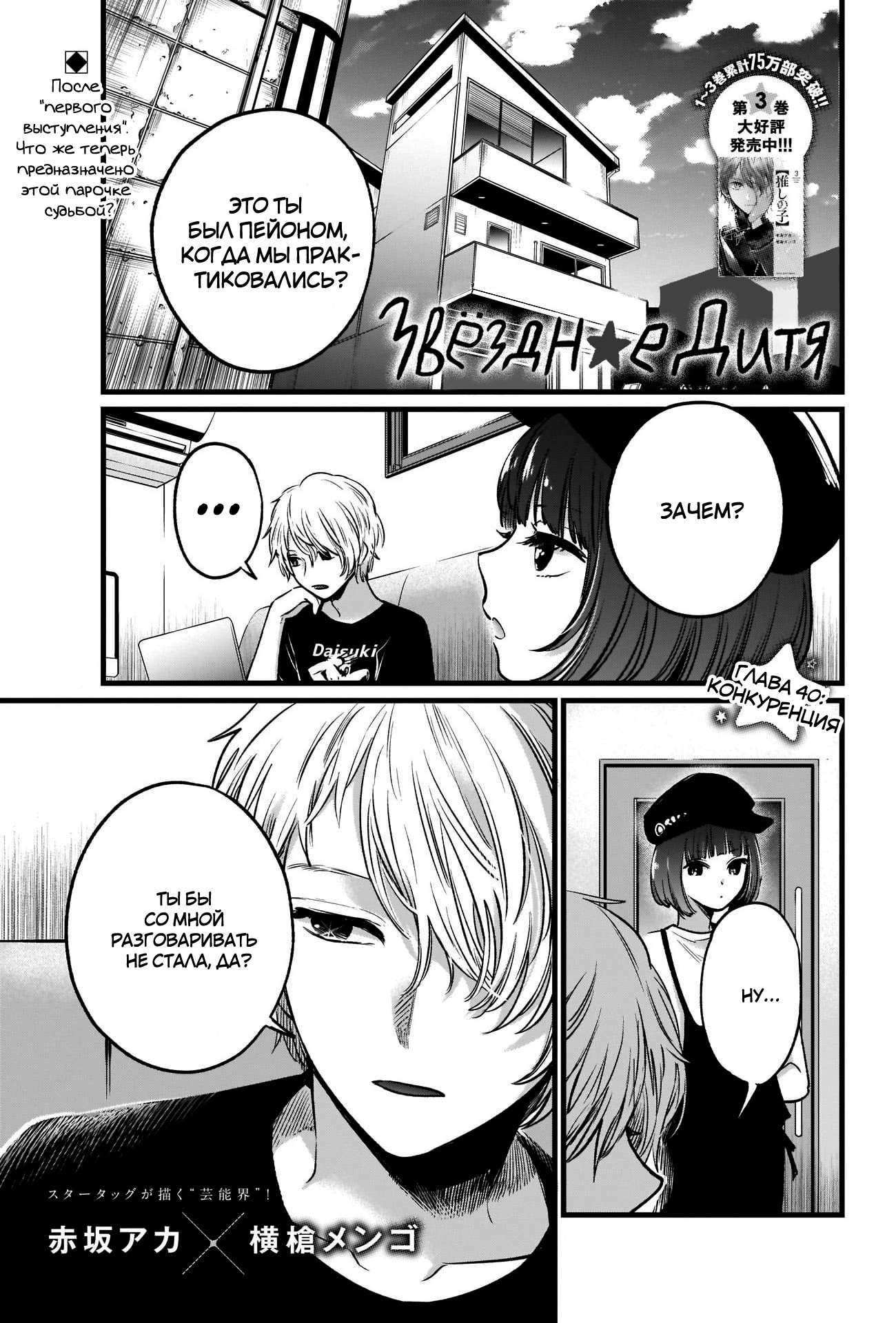 Read Звёздное Дитя Manga Online