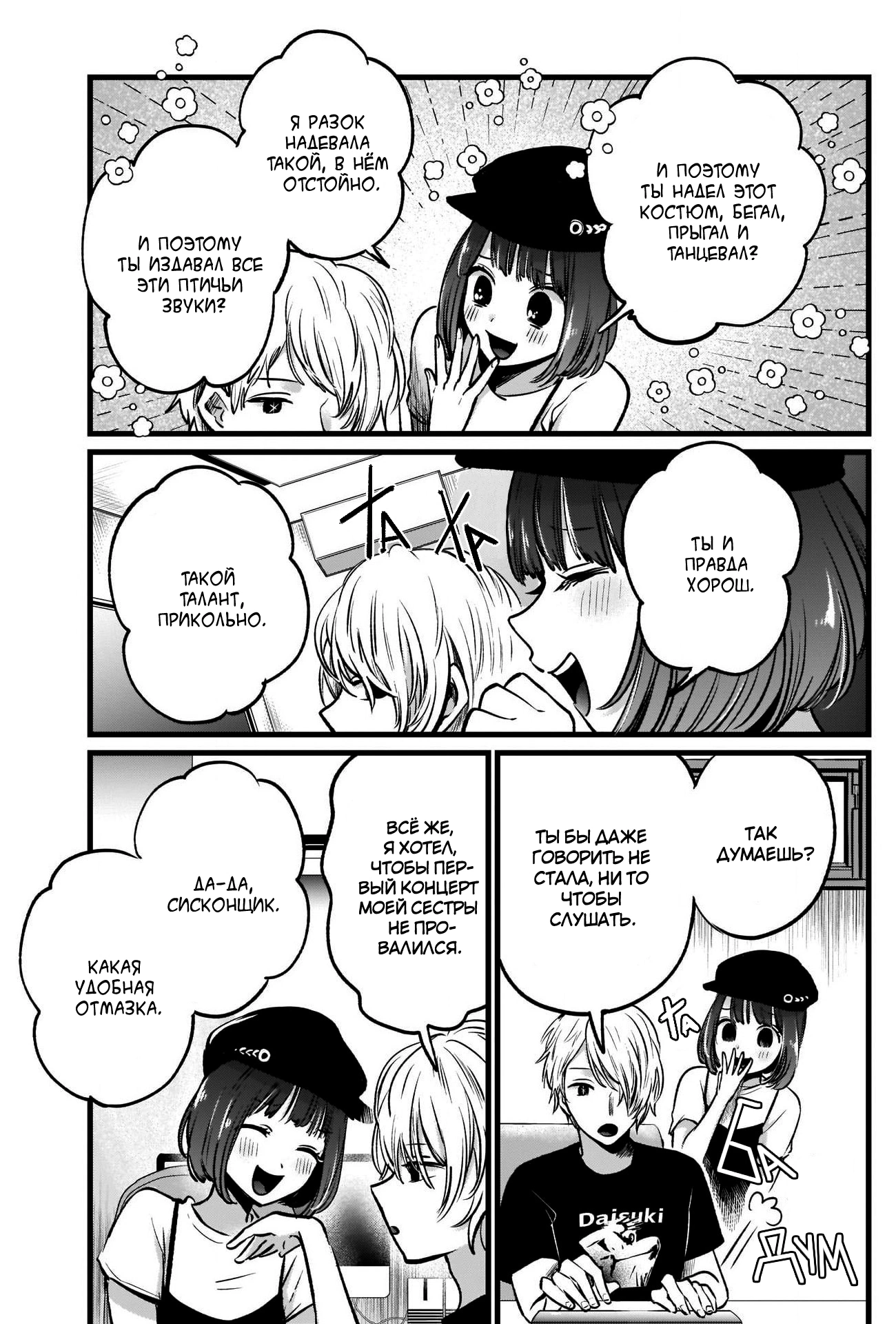 Read Звёздное Дитя Manga Online