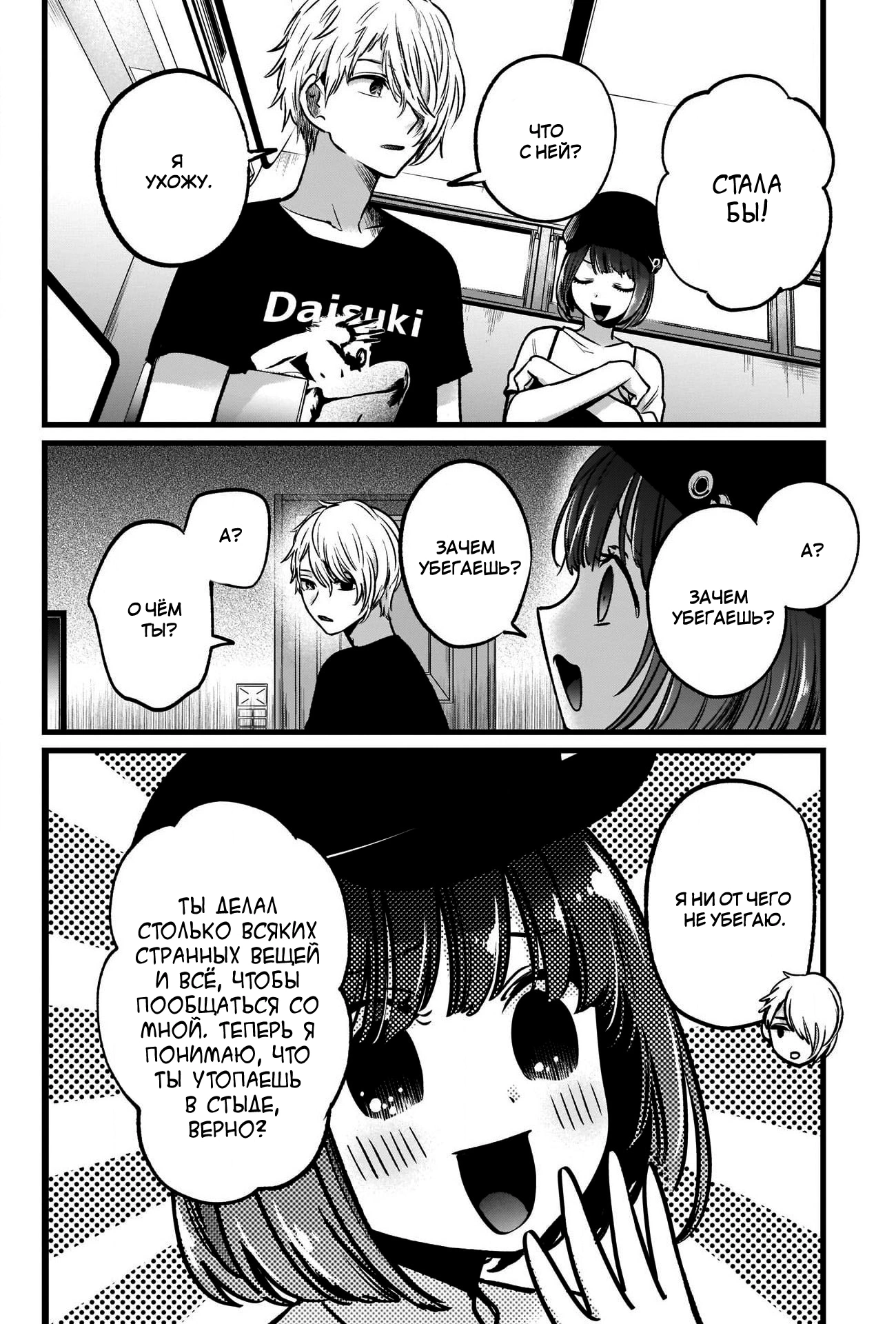 Read Звёздное Дитя Manga Online