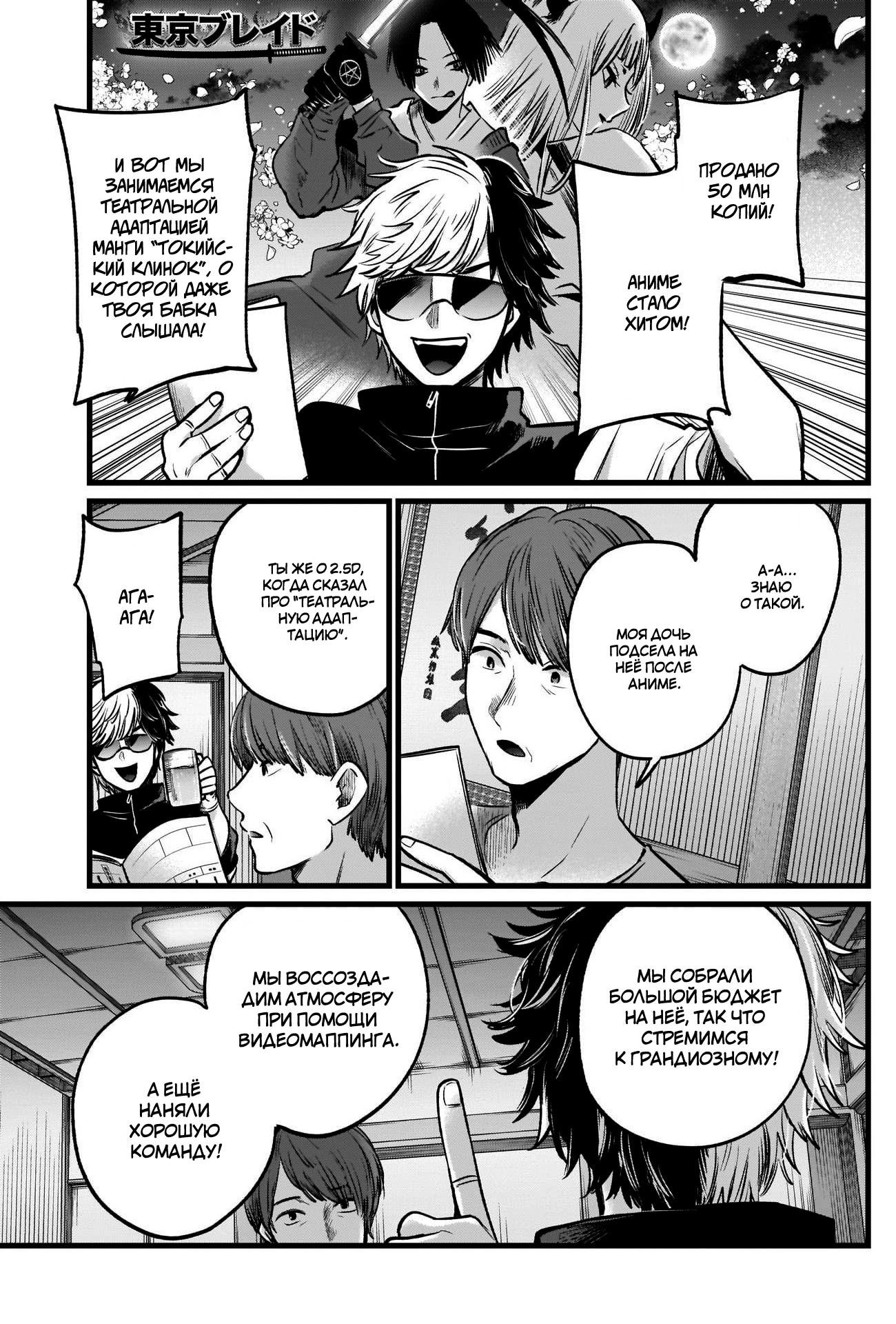 Read Звёздное Дитя Manga Online