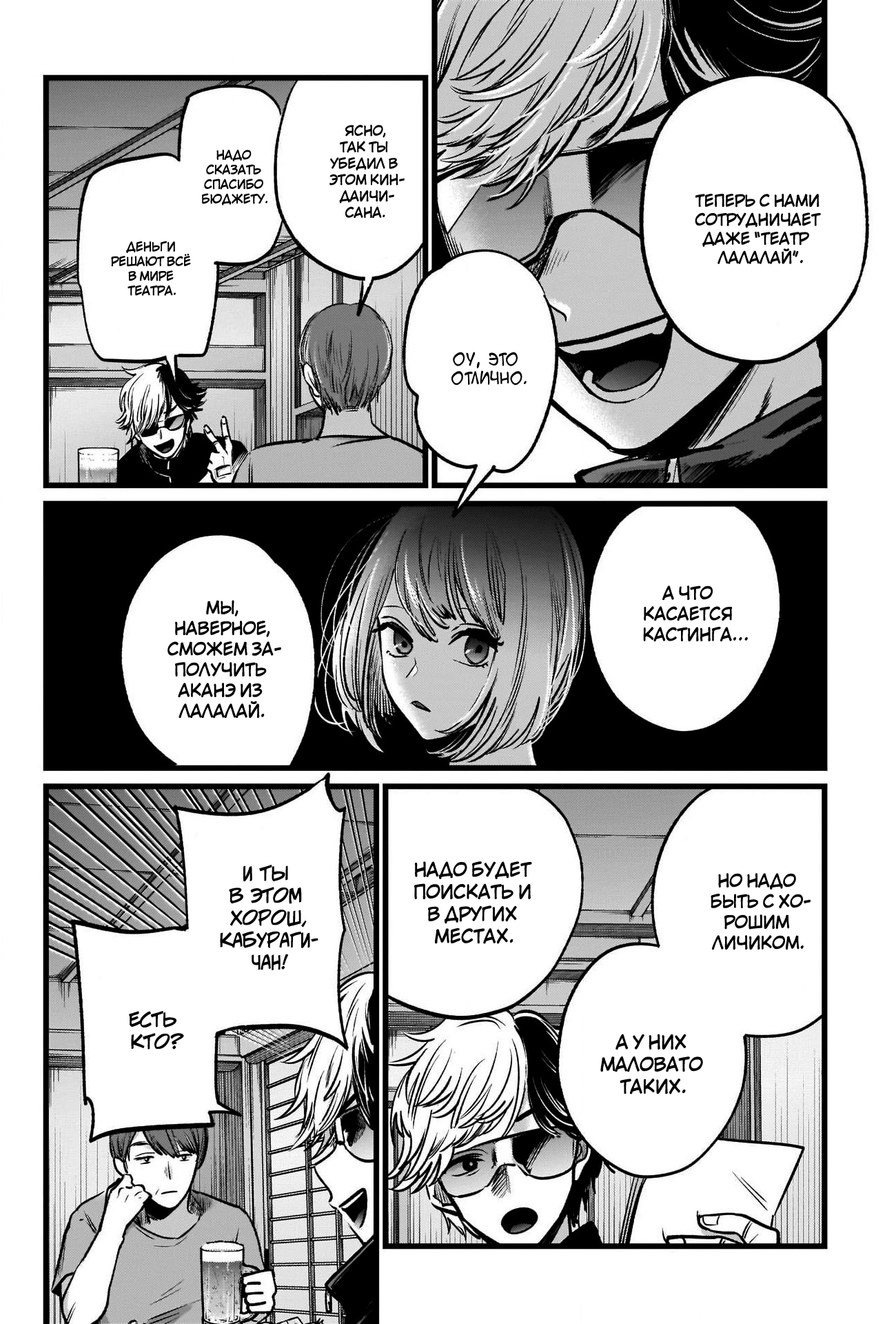 Read Звёздное Дитя Manga Online