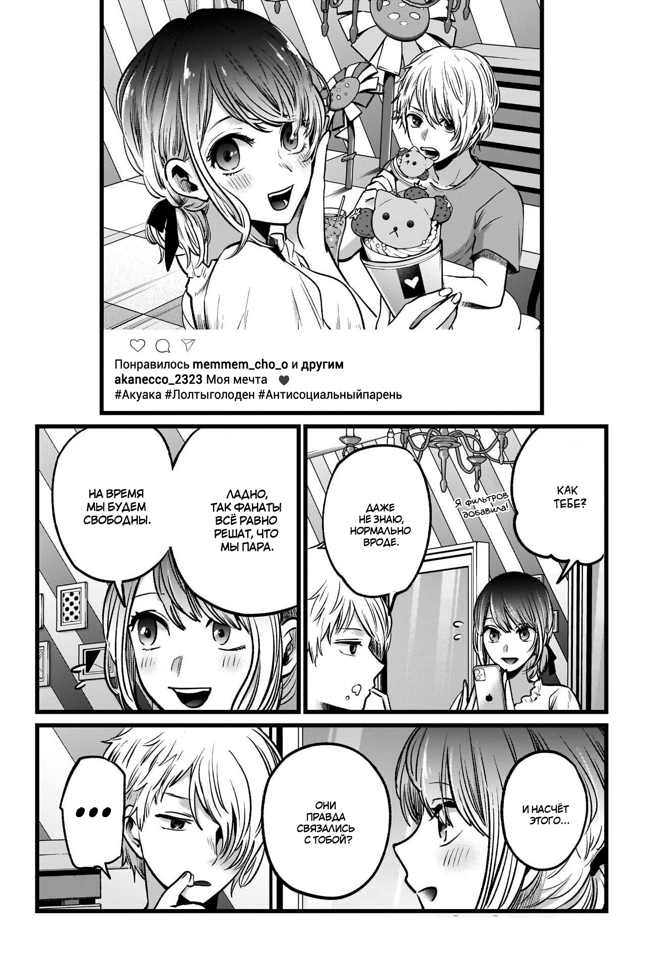 Read Звёздное Дитя Manga Online