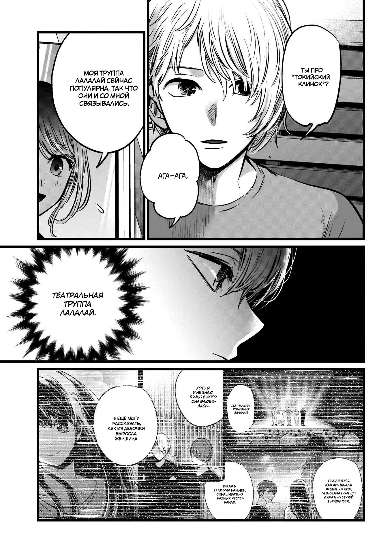 Read Звёздное Дитя Manga Online