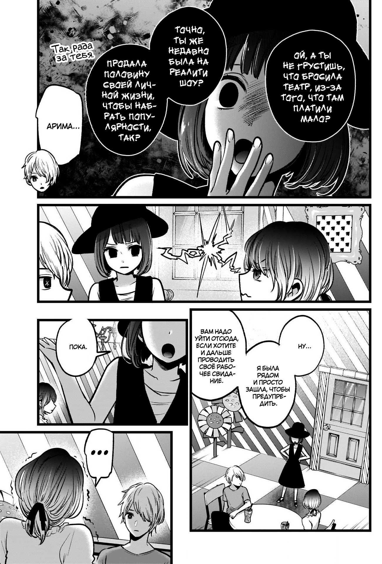 Read Звёздное Дитя Manga Online