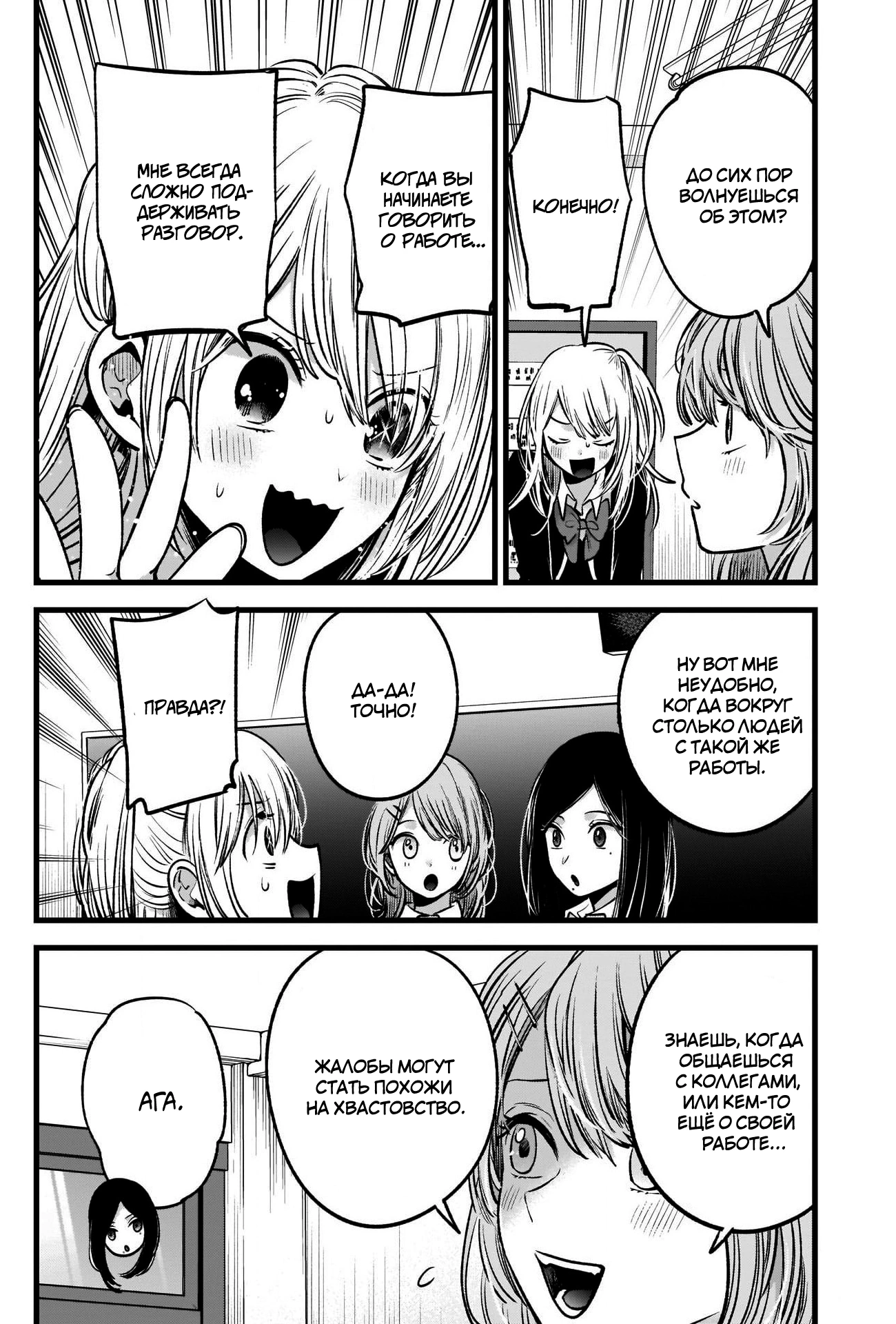 Read Звёздное Дитя Manga Online