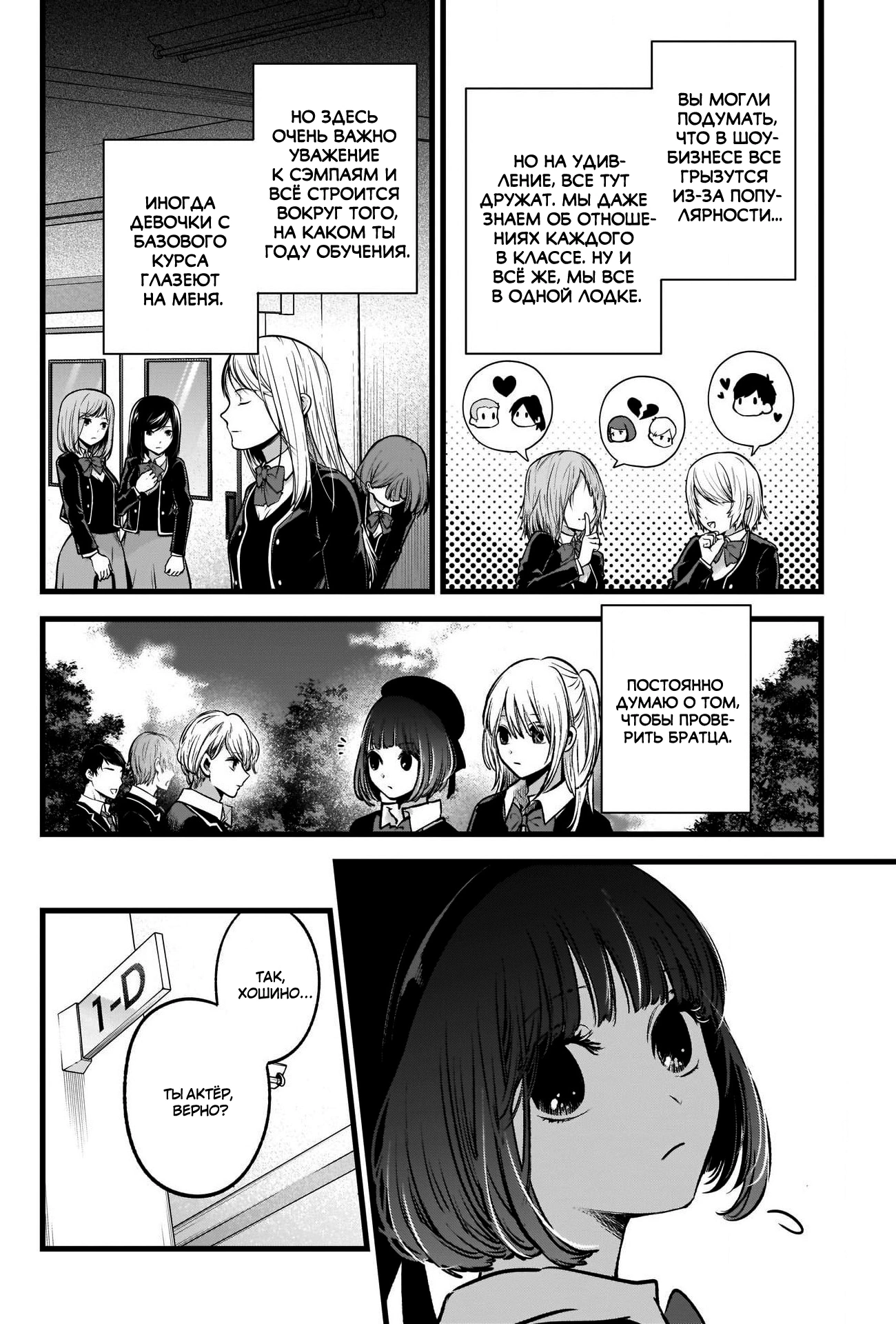 Read Звёздное Дитя Manga Online