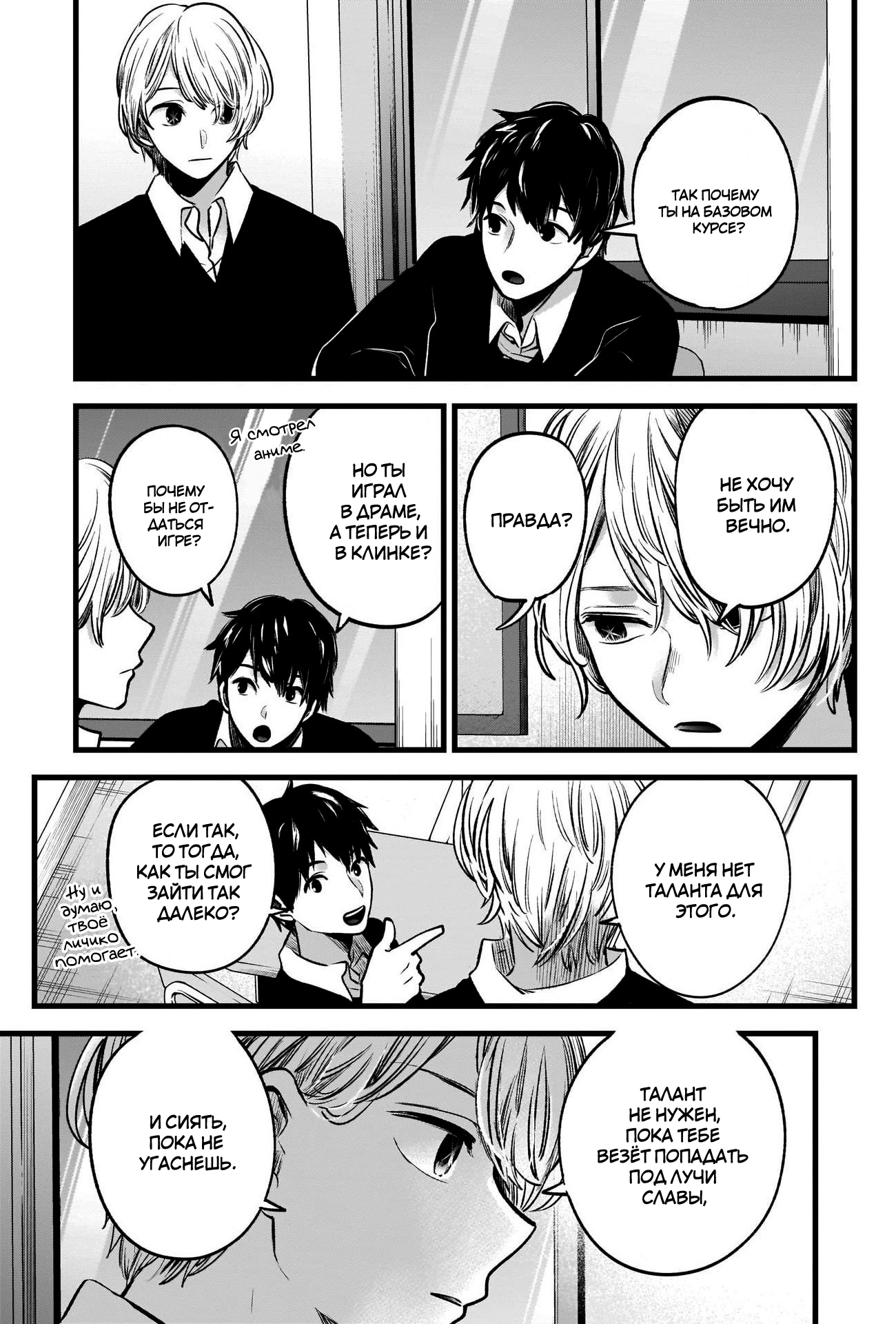 Read Звёздное Дитя Manga Online