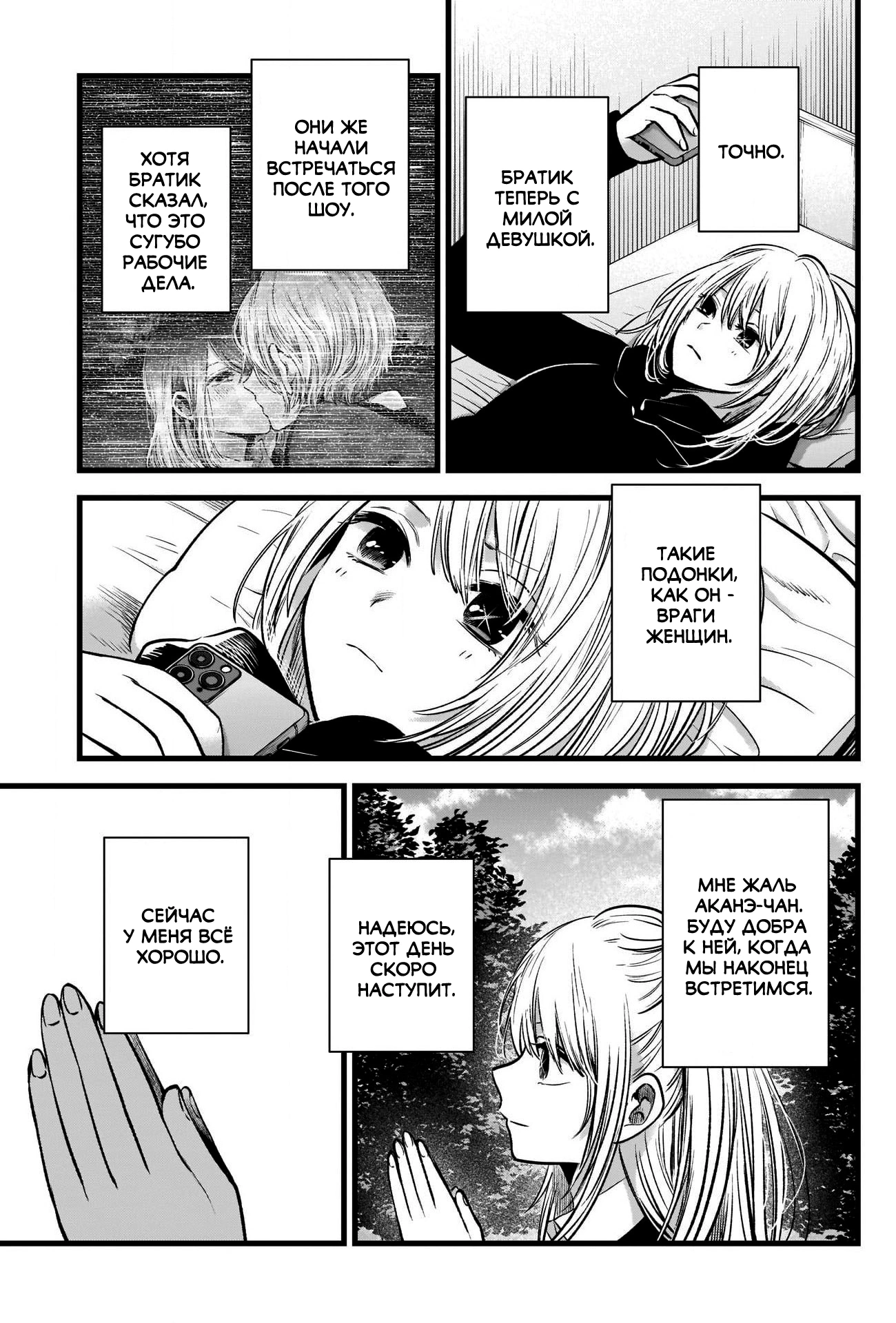 Read Звёздное Дитя Manga Online