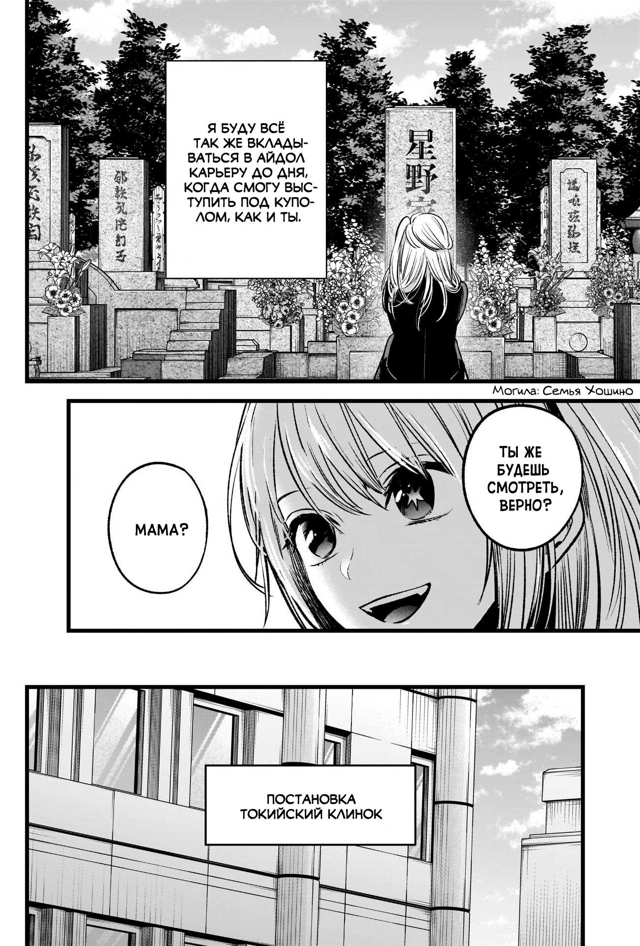 Read Звёздное Дитя Manga Online