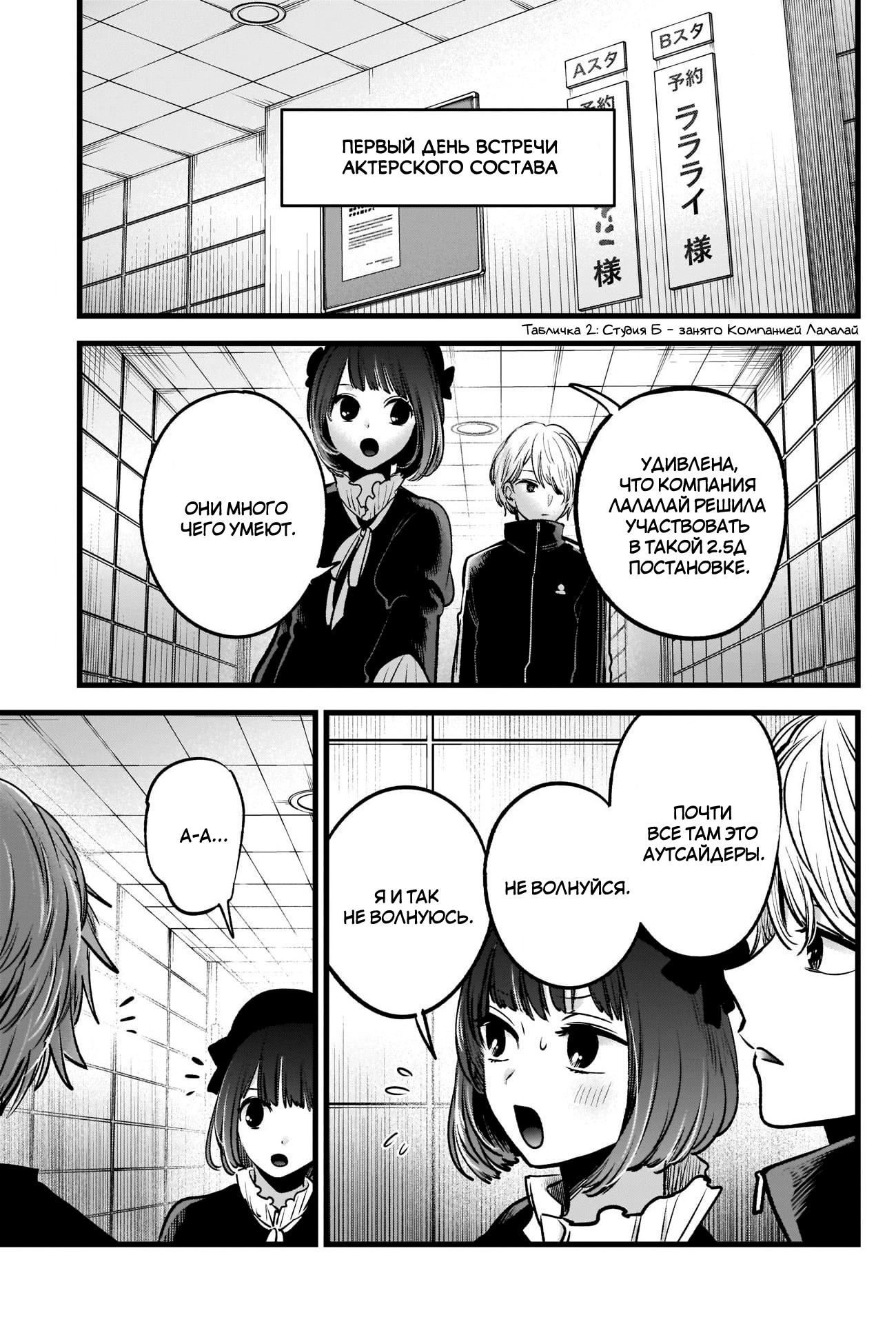 Read Звёздное Дитя Manga Online