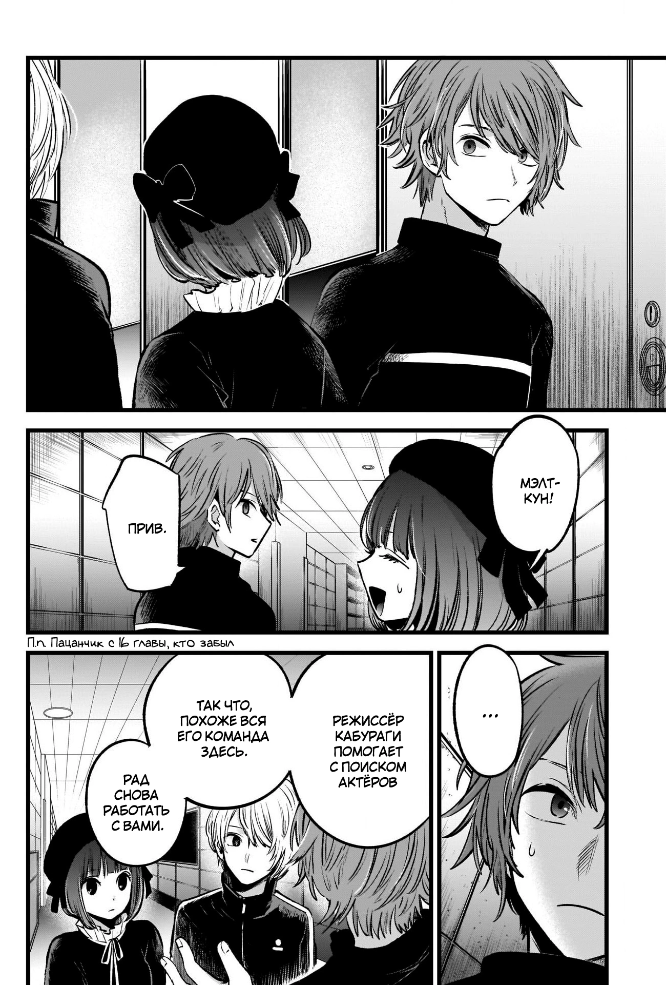 Read Звёздное Дитя Manga Online