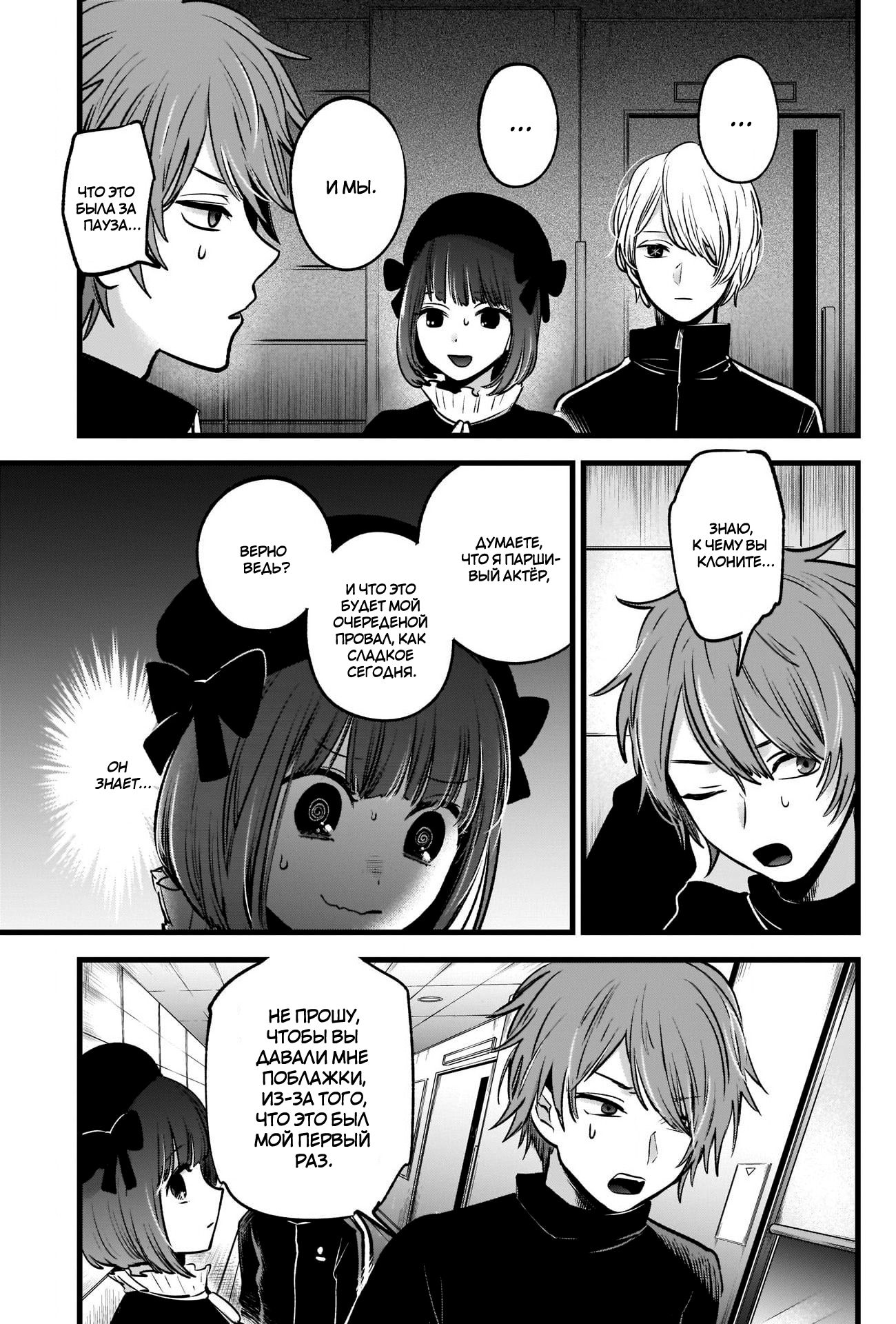 Read Звёздное Дитя Manga Online