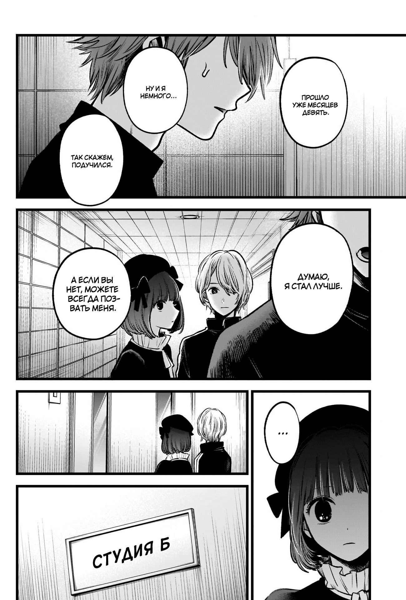 Read Звёздное Дитя Manga Online