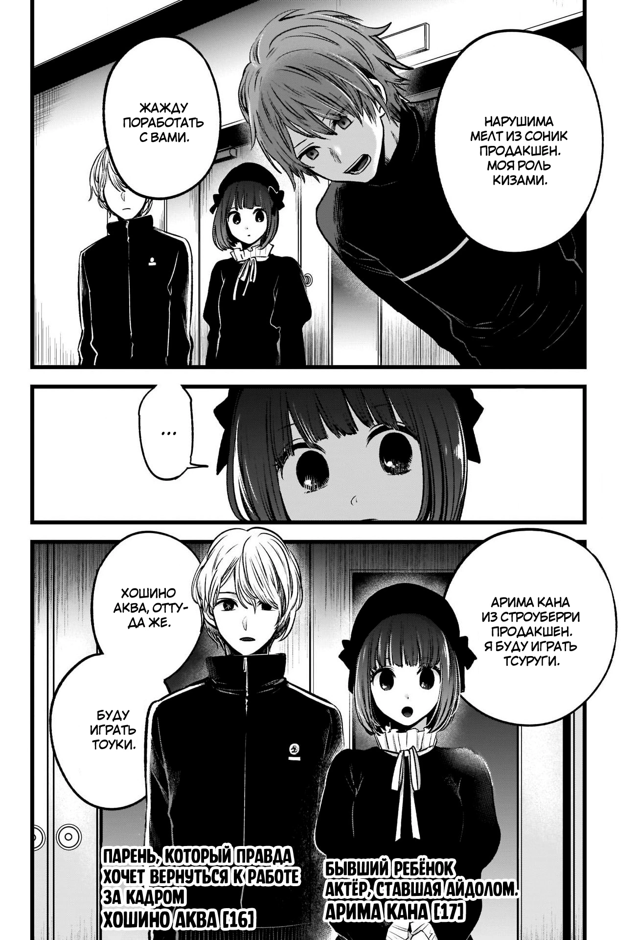 Read Звёздное Дитя Manga Online