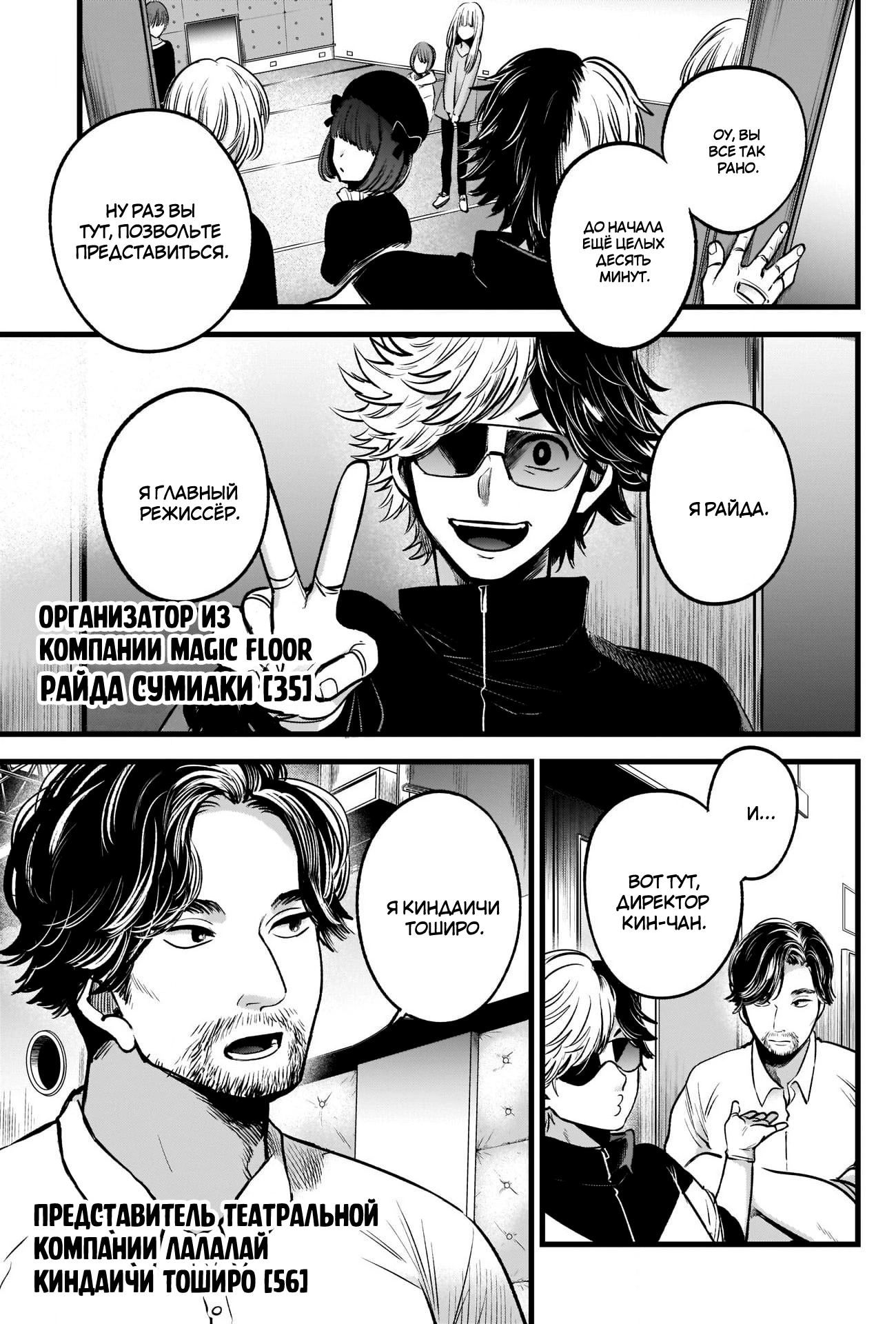 Read Звёздное Дитя Manga Online