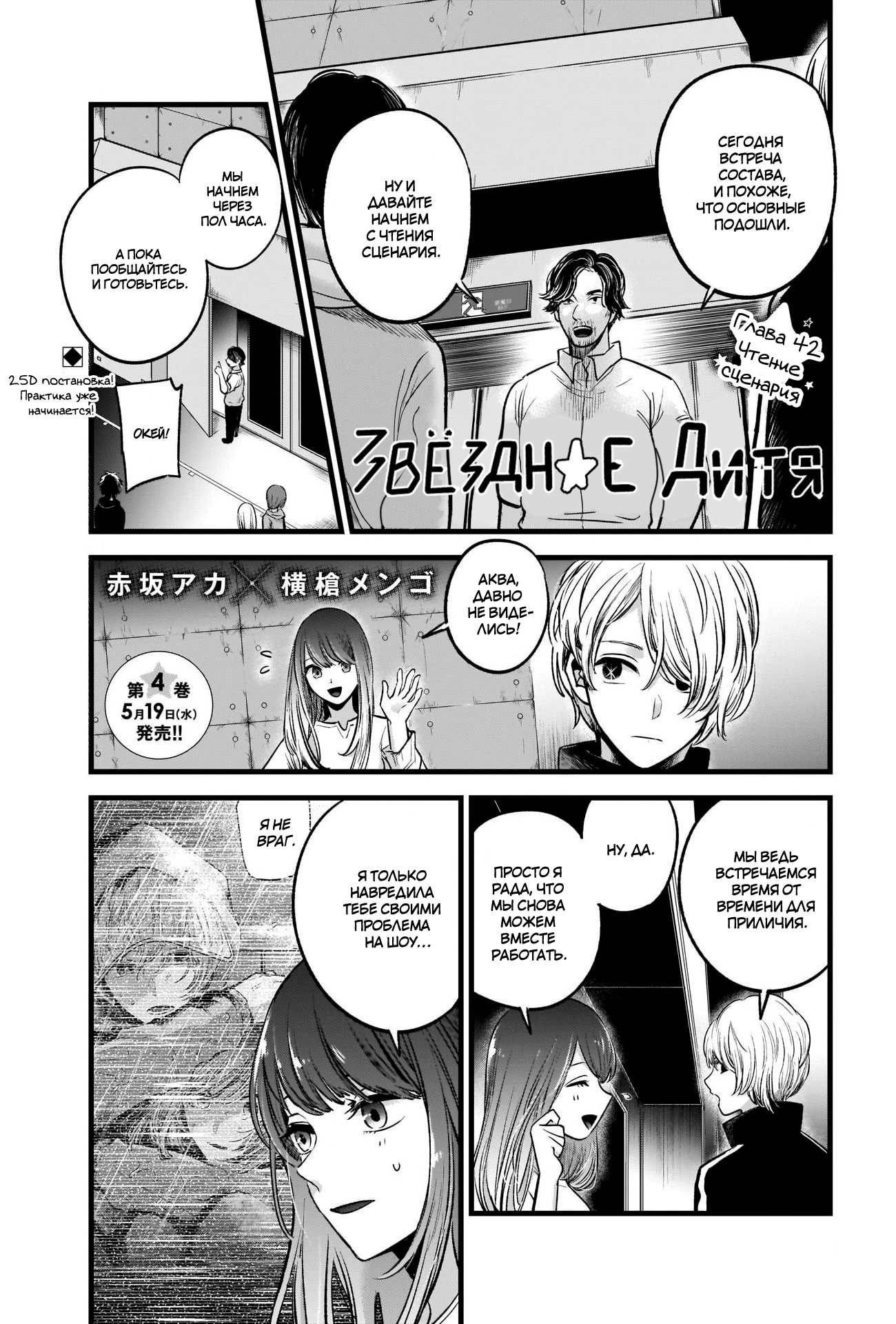 Read Звёздное Дитя Manga Online