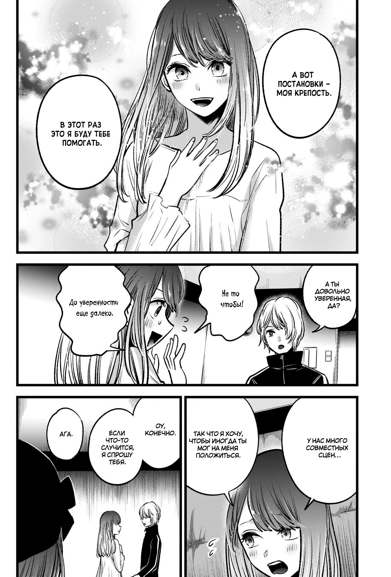 Read Звёздное Дитя Manga Online