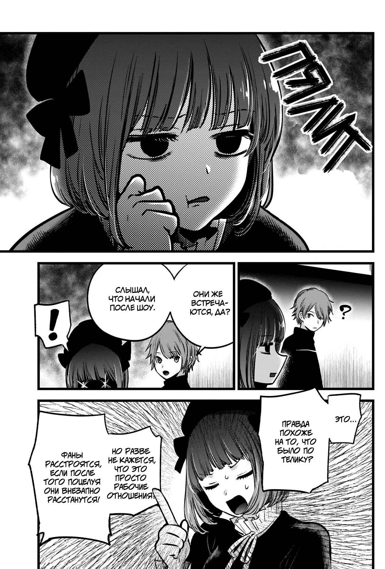 Read Звёздное Дитя Manga Online