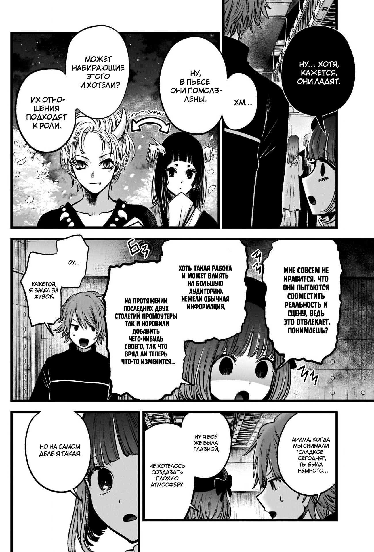 Read Звёздное Дитя Manga Online