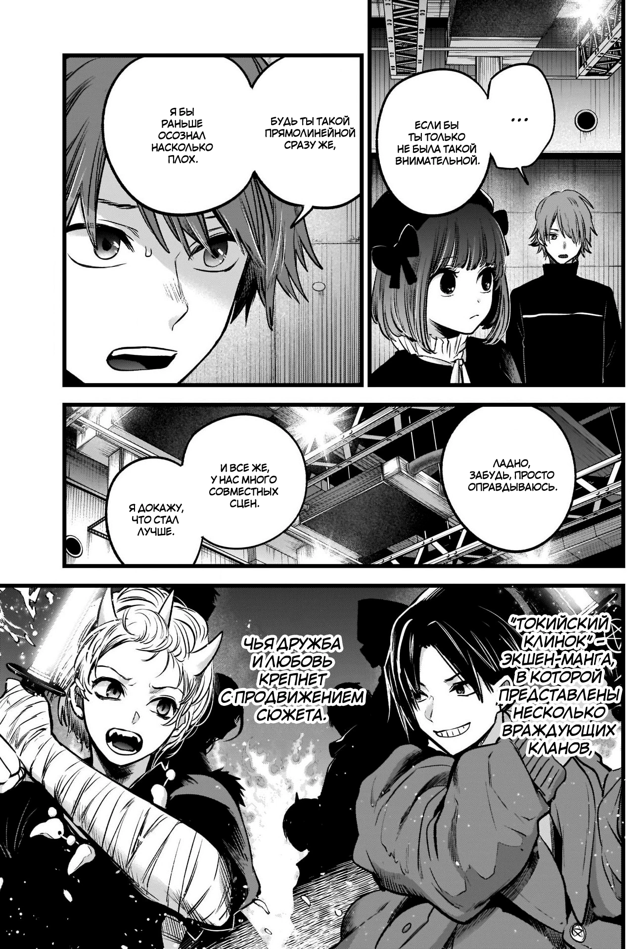 Read Звёздное Дитя Manga Online