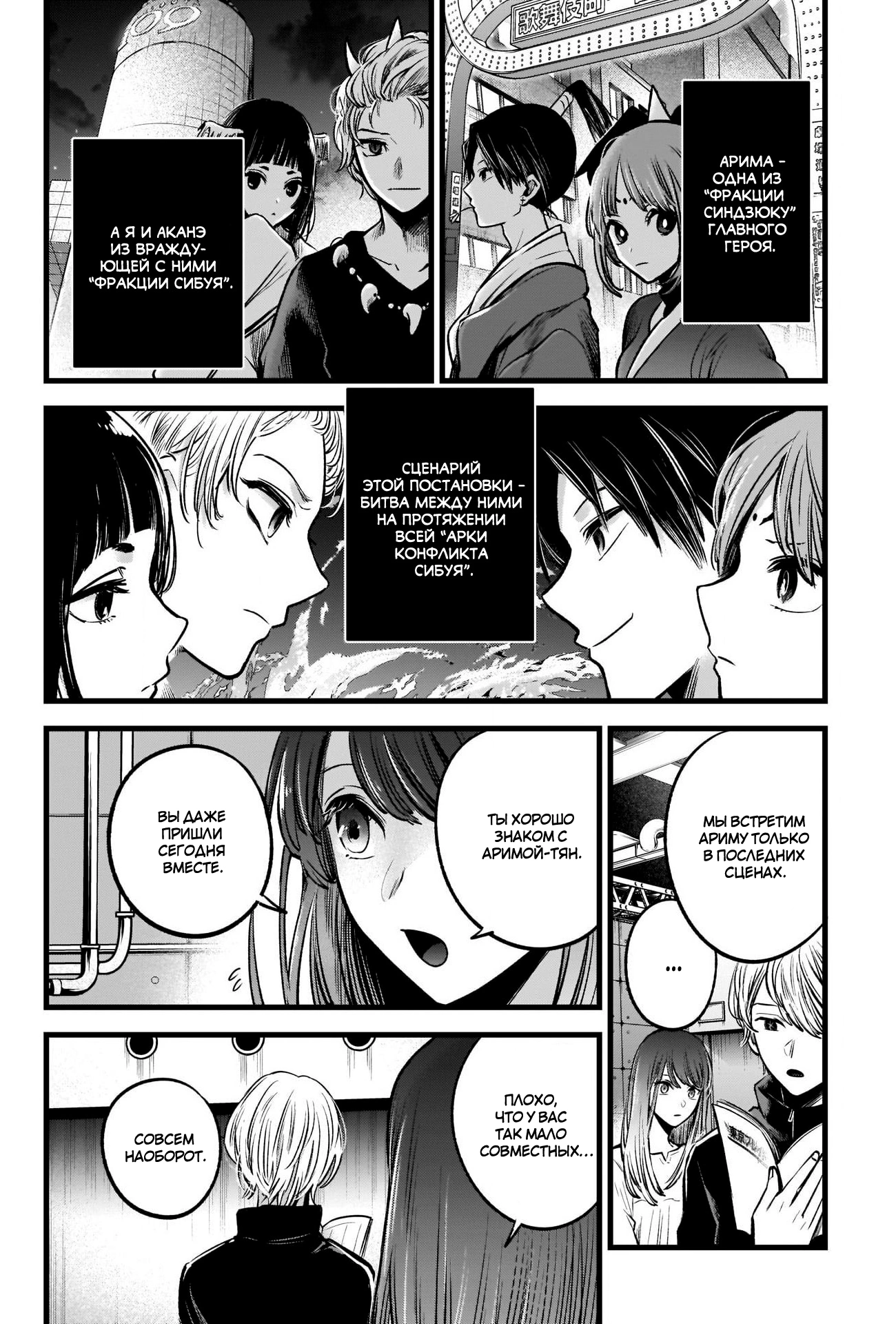 Read Звёздное Дитя Manga Online