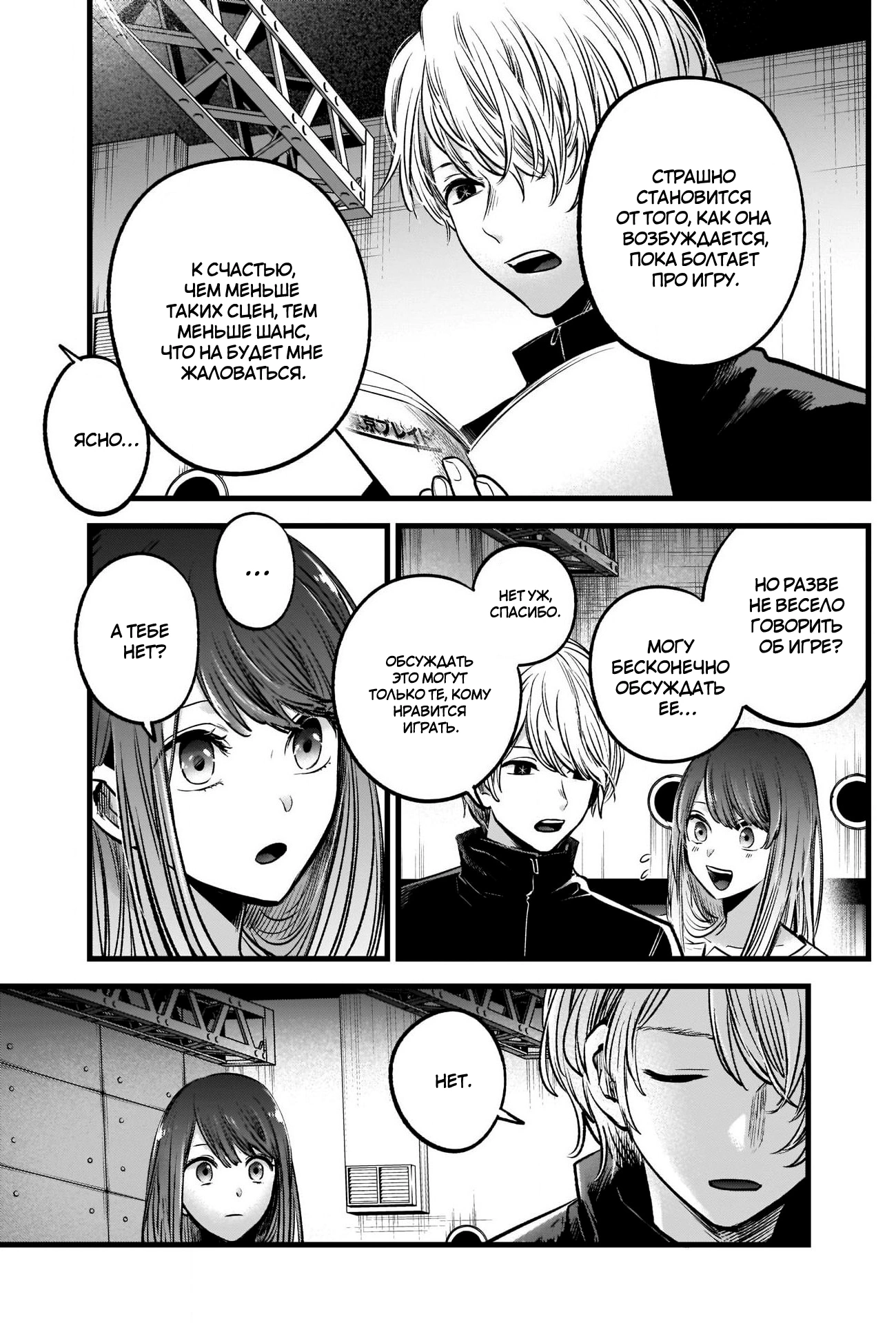 Read Звёздное Дитя Manga Online