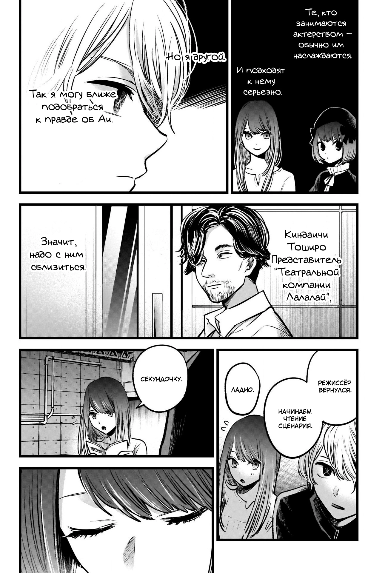 Read Звёздное Дитя Manga Online