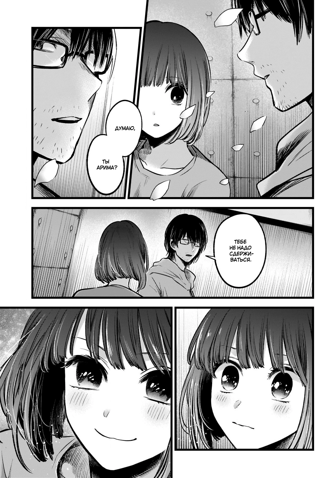 Read Звёздное Дитя Manga Online