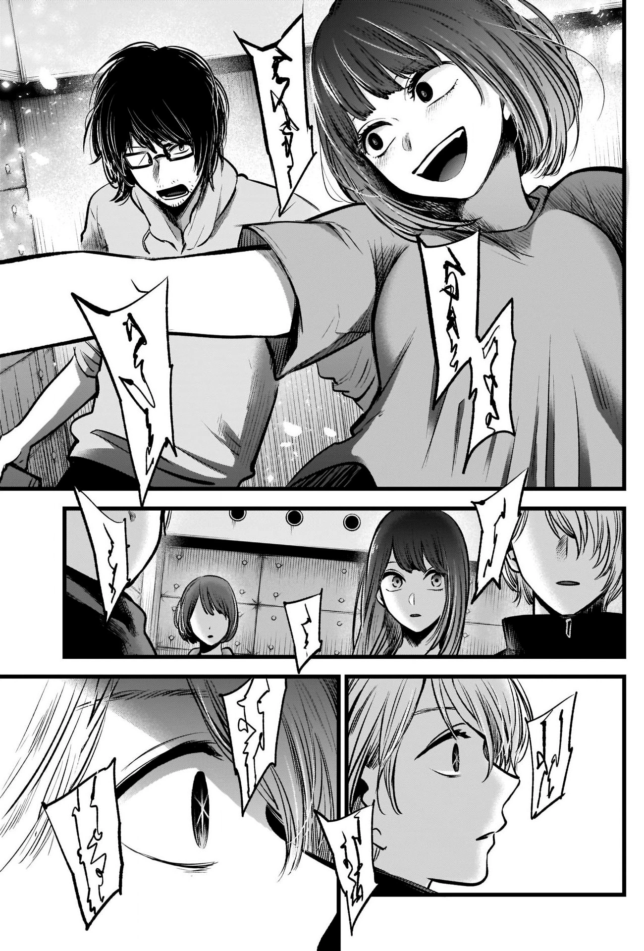 Read Звёздное Дитя Manga Online