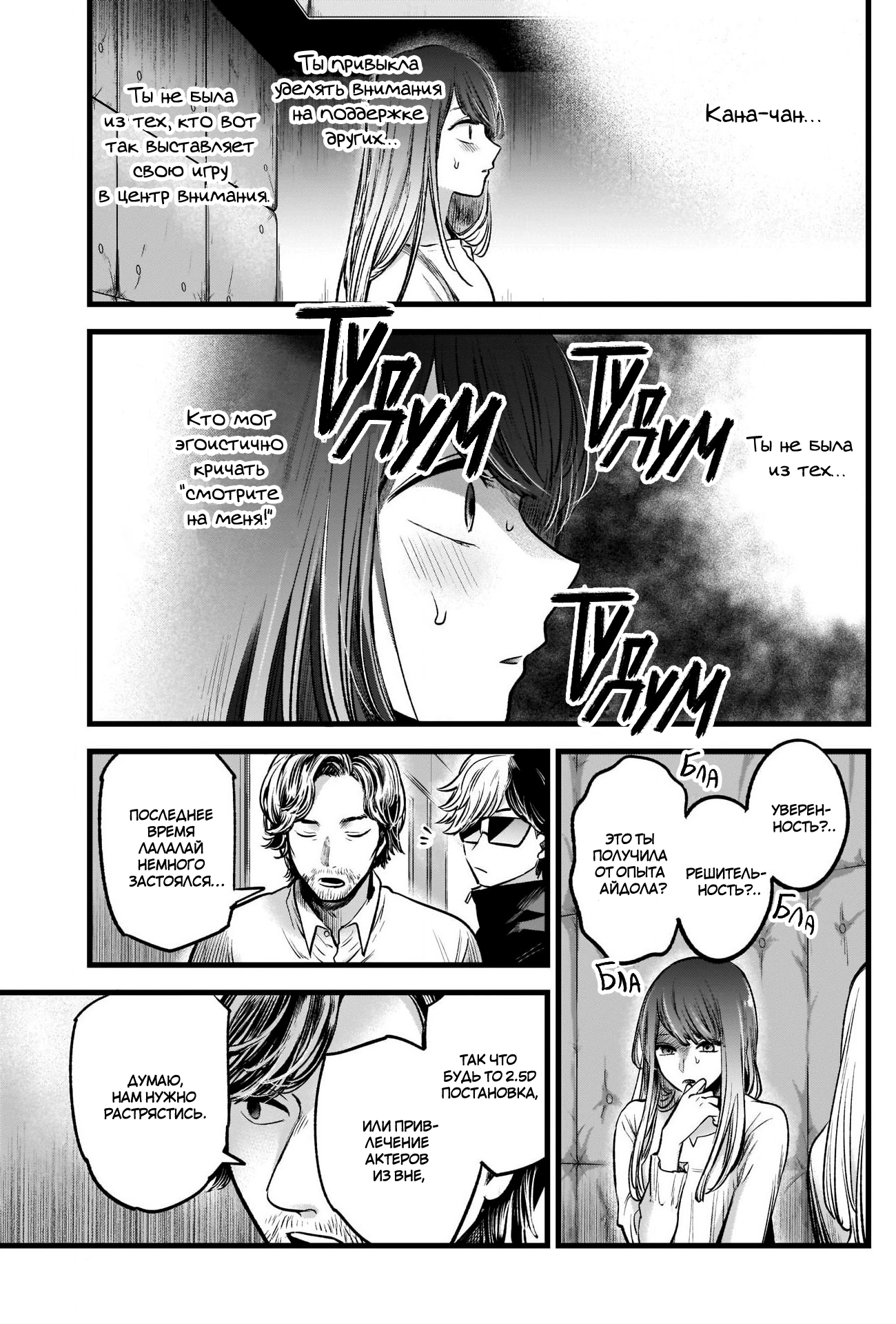 Read Звёздное Дитя Manga Online