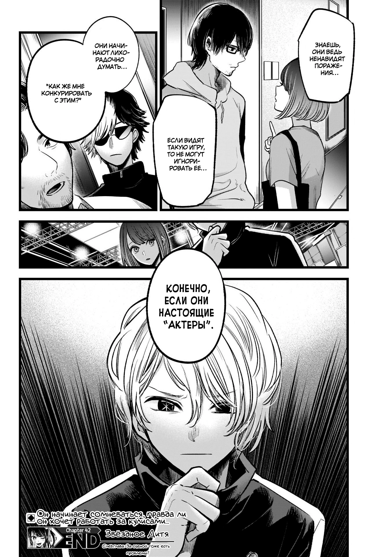 Read Звёздное Дитя Manga Online