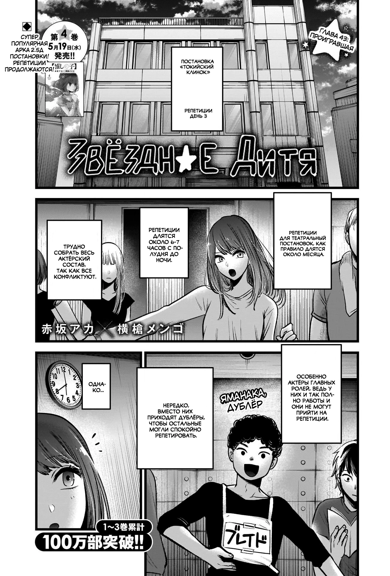 Read Звёздное Дитя Manga Online