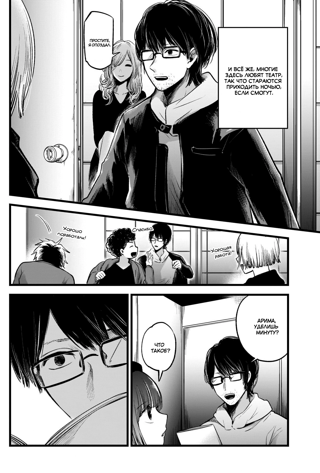 Read Звёздное Дитя Manga Online