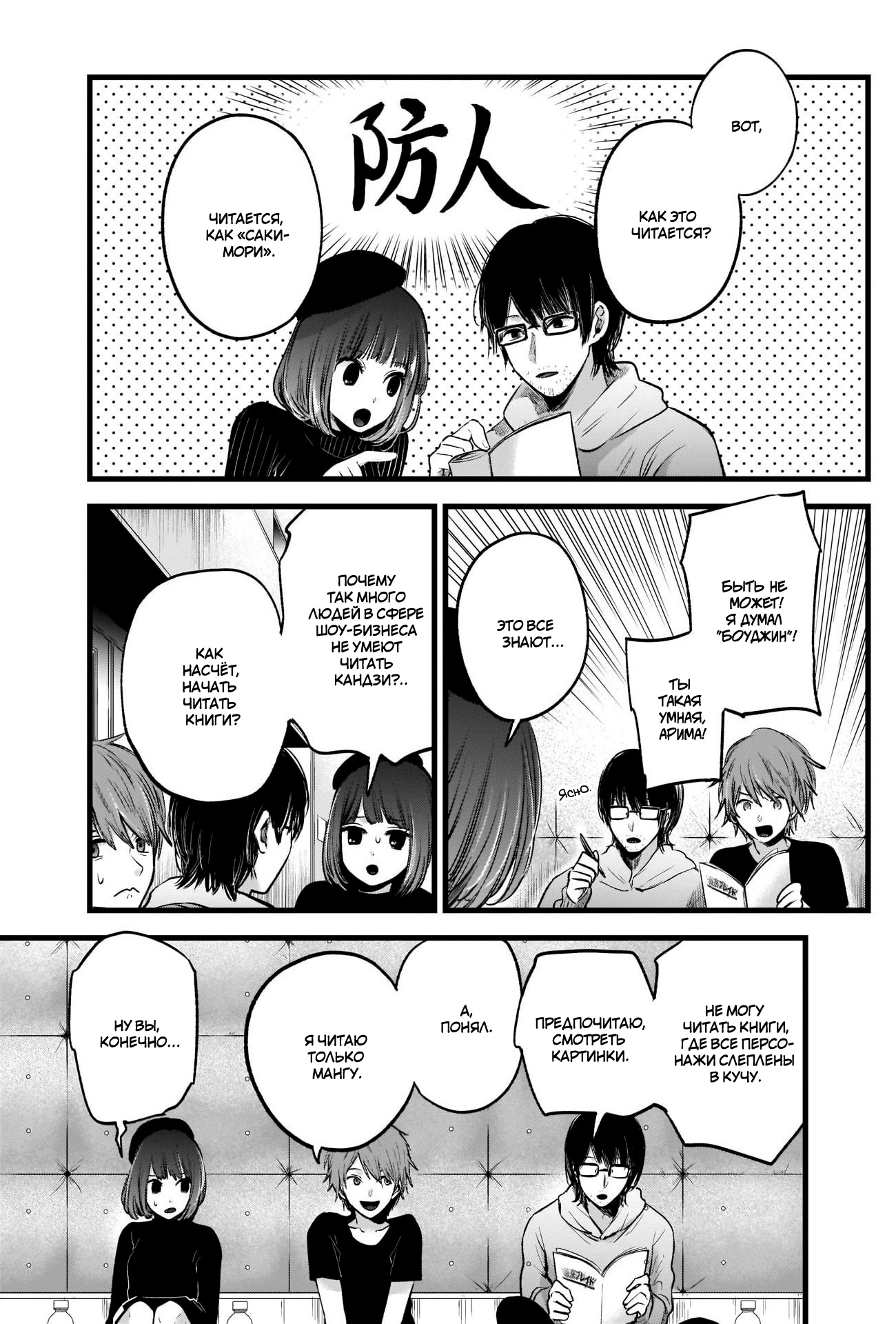 Read Звёздное Дитя Manga Online