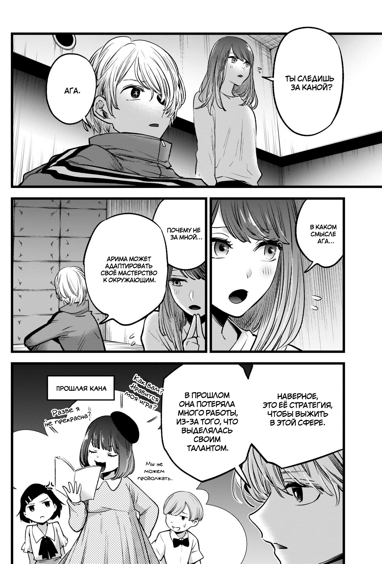 Read Звёздное Дитя Manga Online