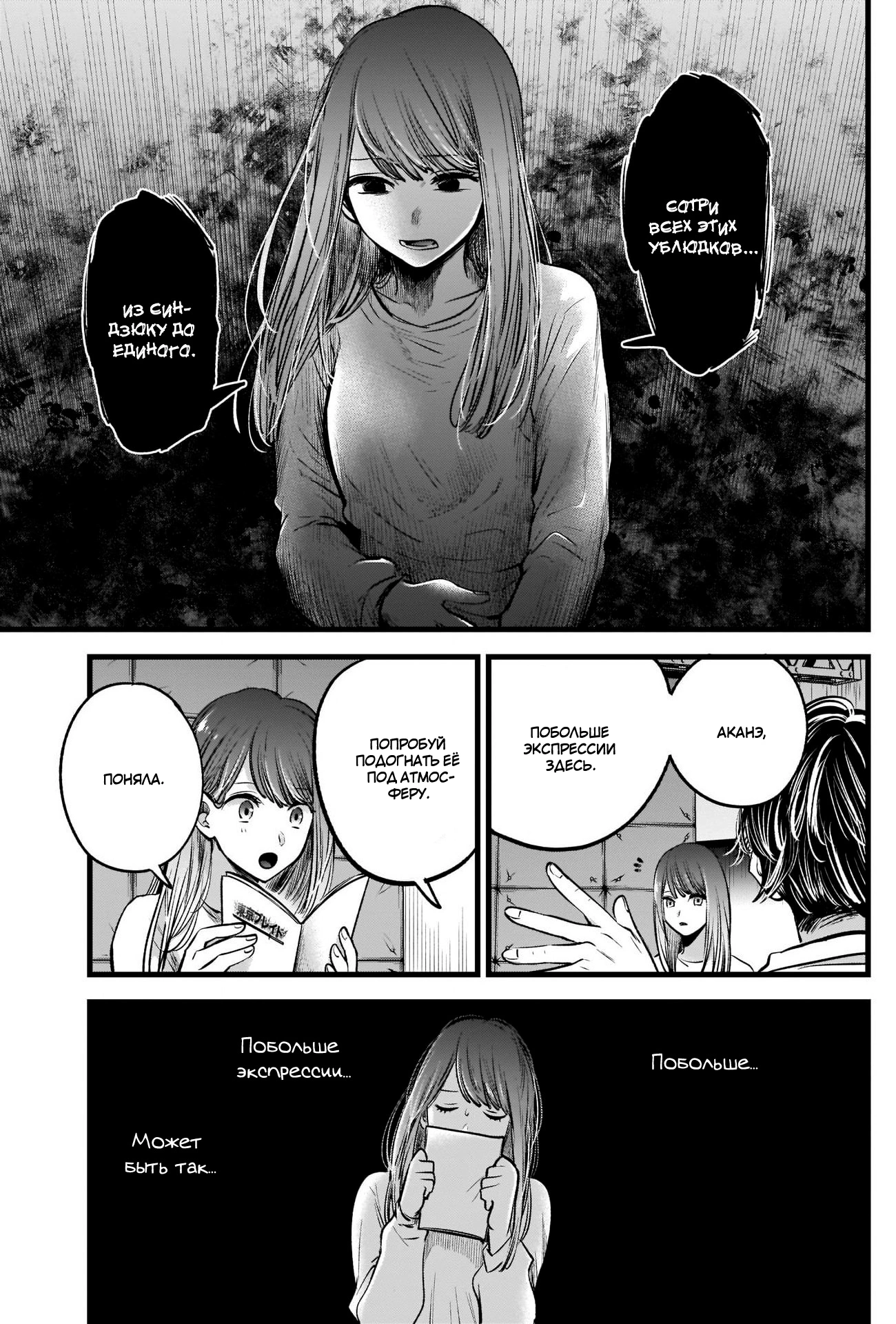 Read Звёздное Дитя Manga Online