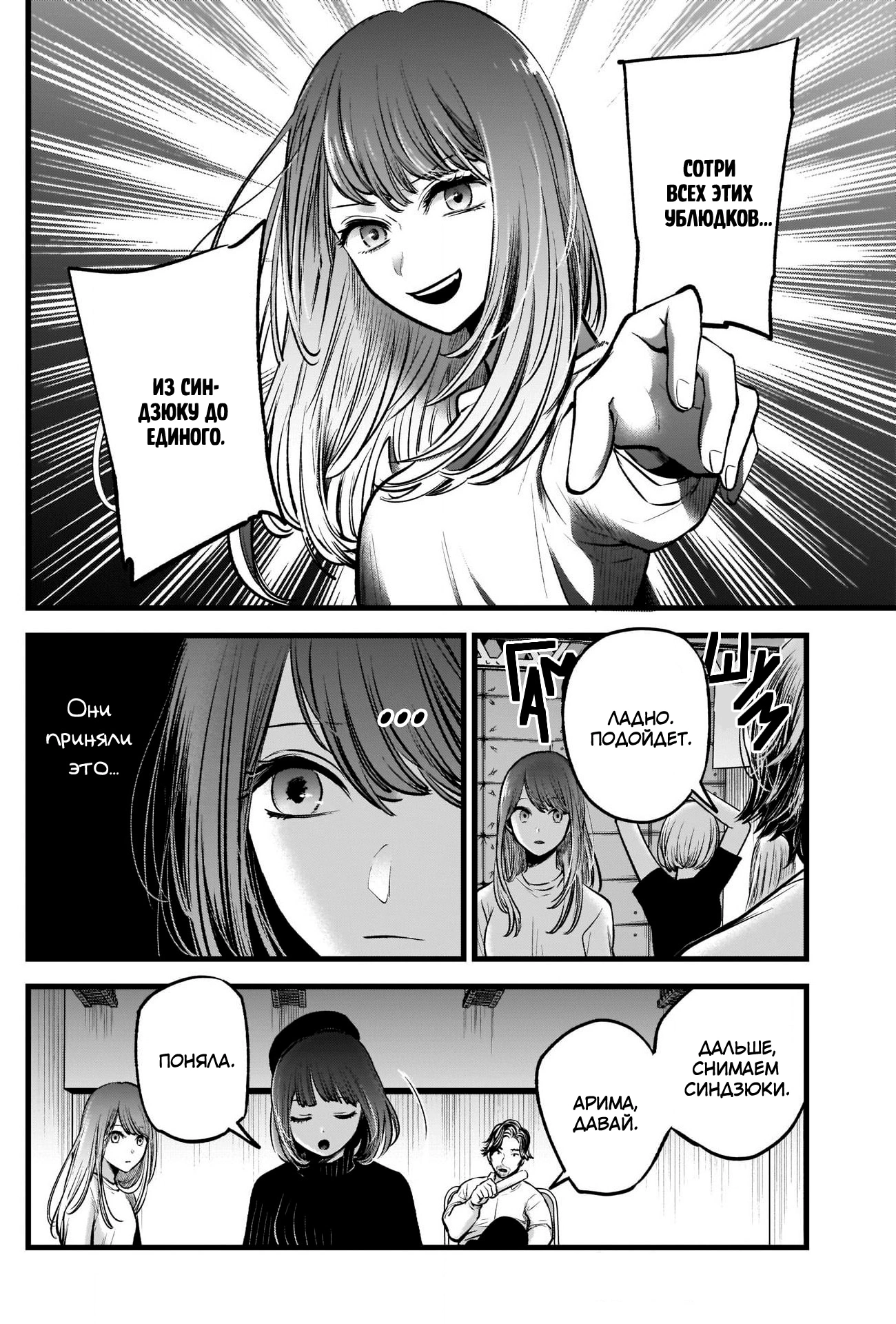 Read Звёздное Дитя Manga Online