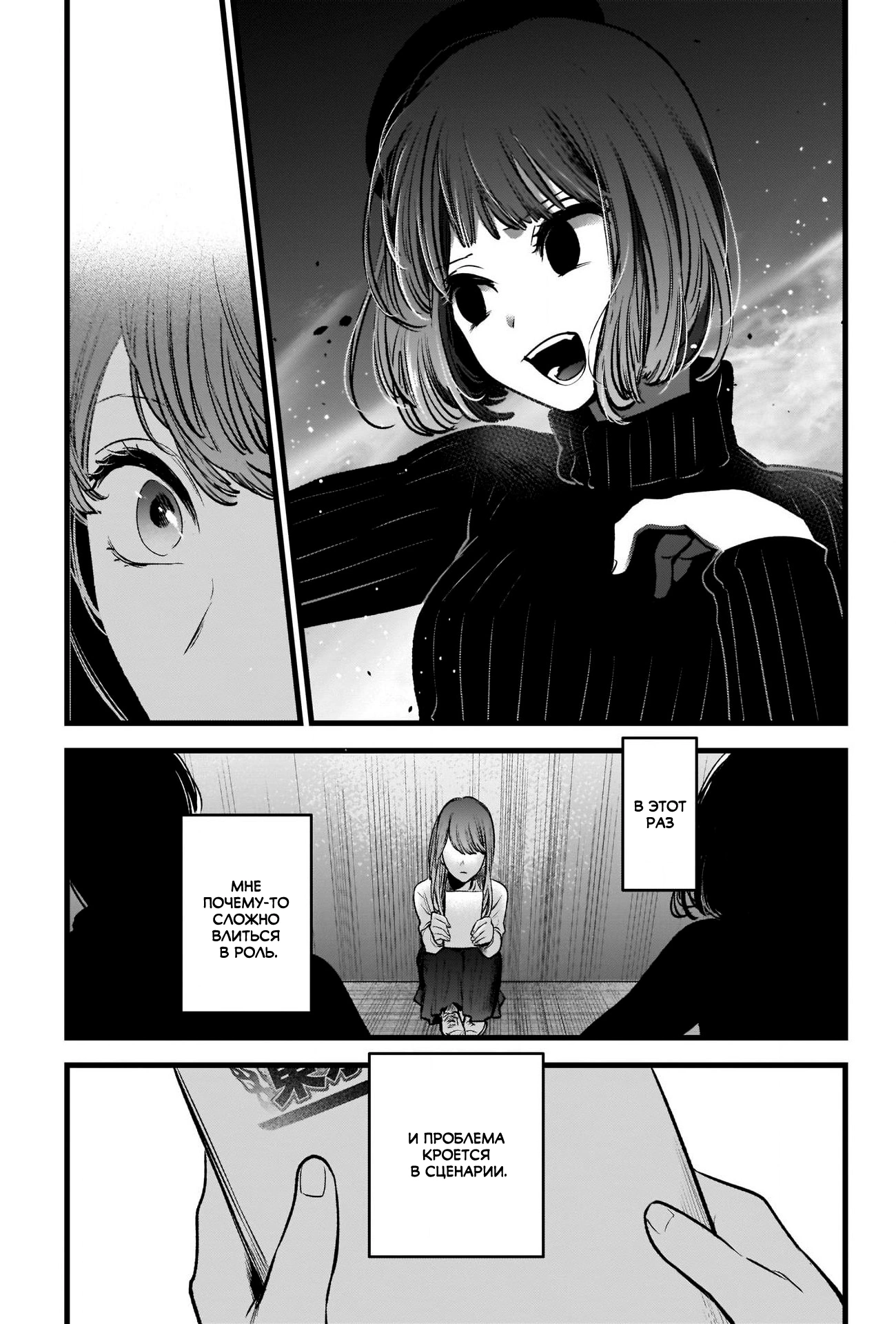 Read Звёздное Дитя Manga Online