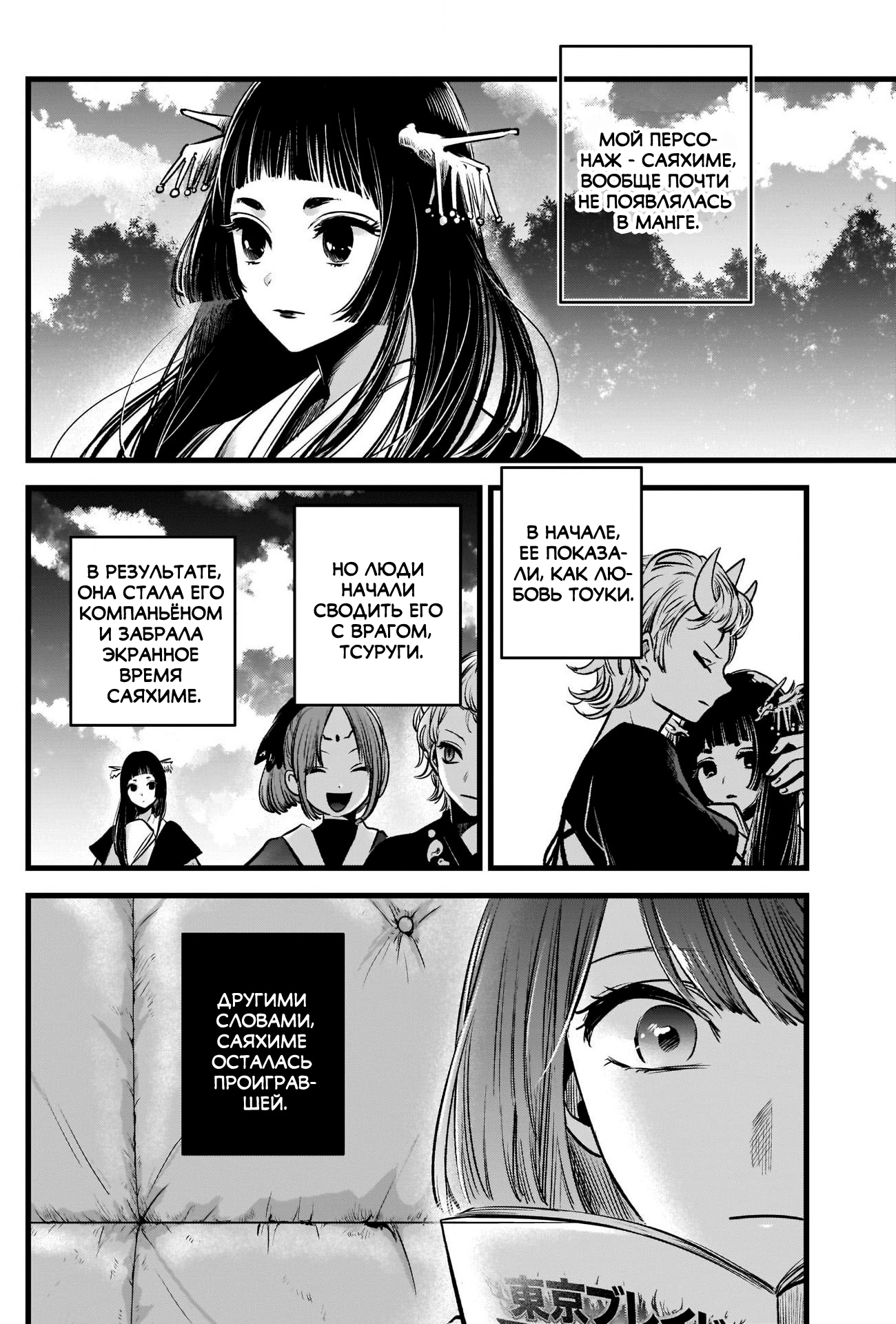 Read Звёздное Дитя Manga Online