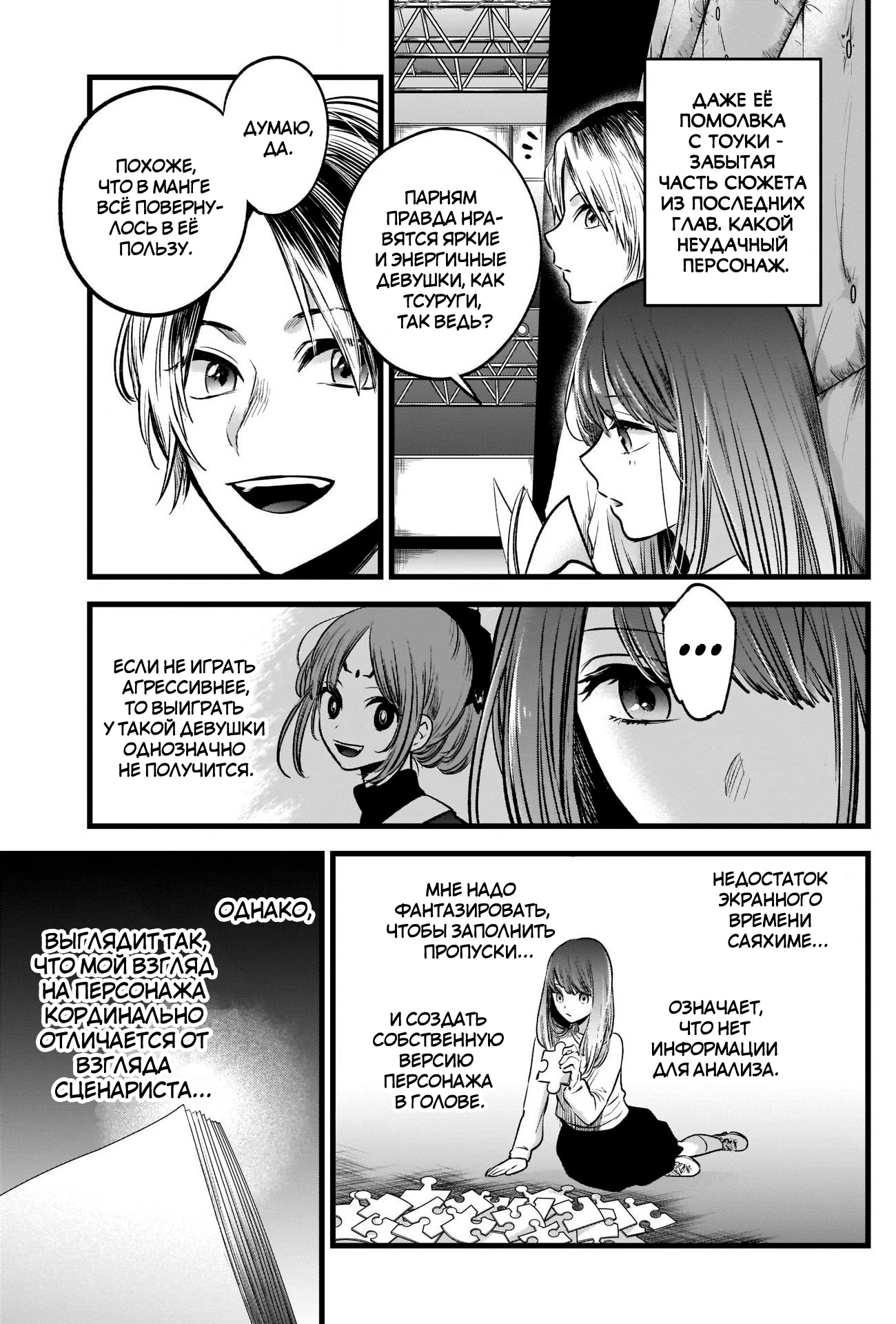 Read Звёздное Дитя Manga Online