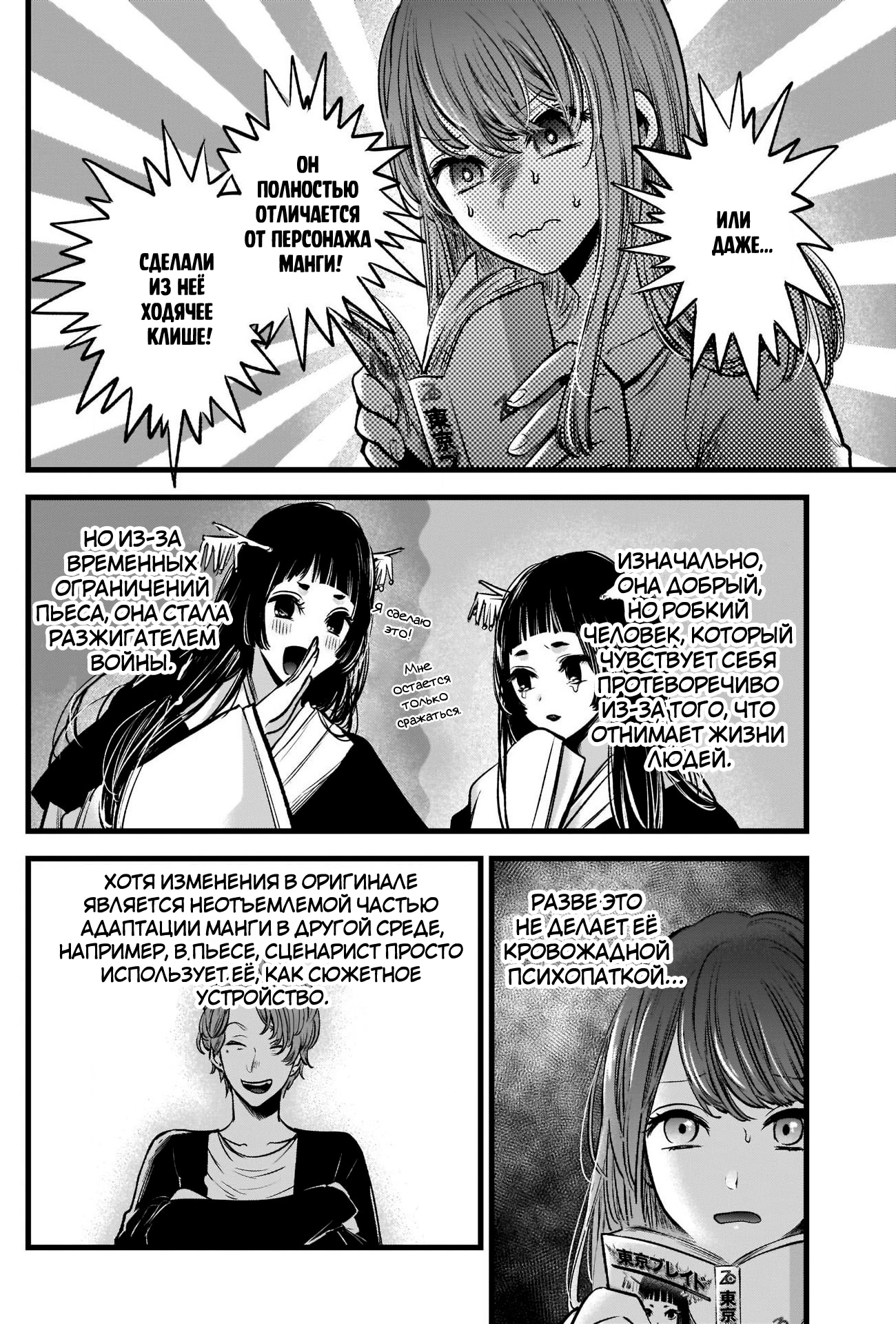 Read Звёздное Дитя Manga Online