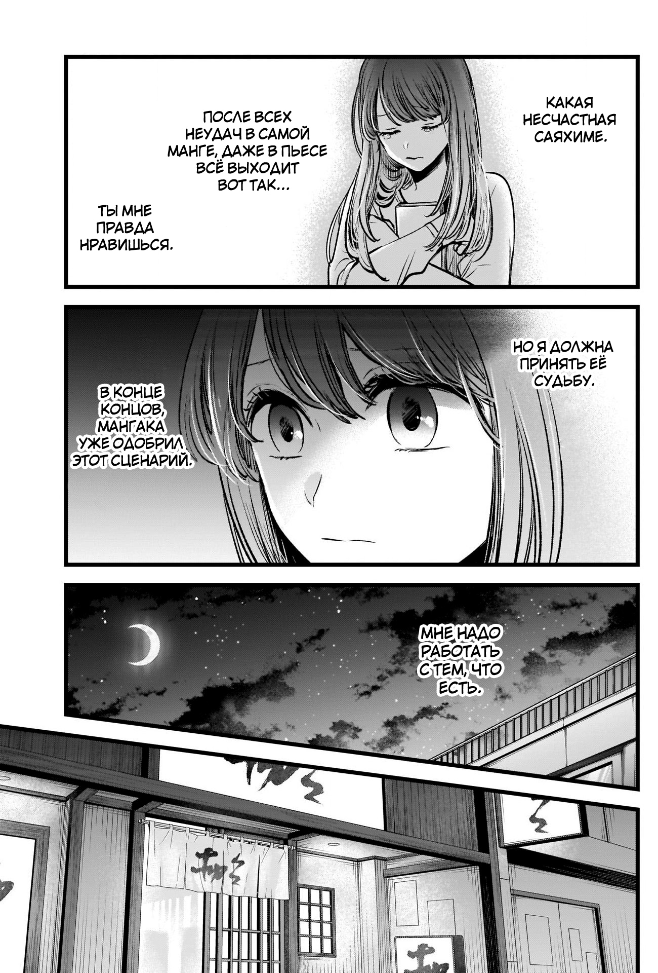 Read Звёздное Дитя Manga Online