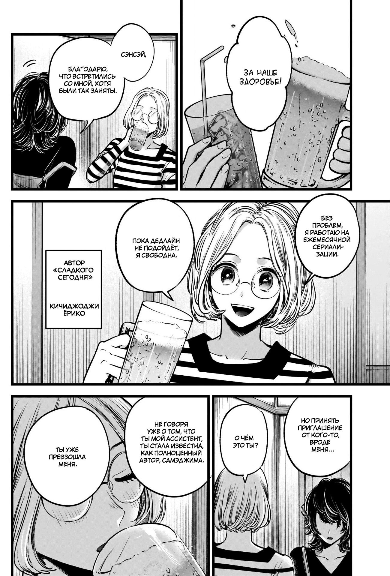 Read Звёздное Дитя Manga Online