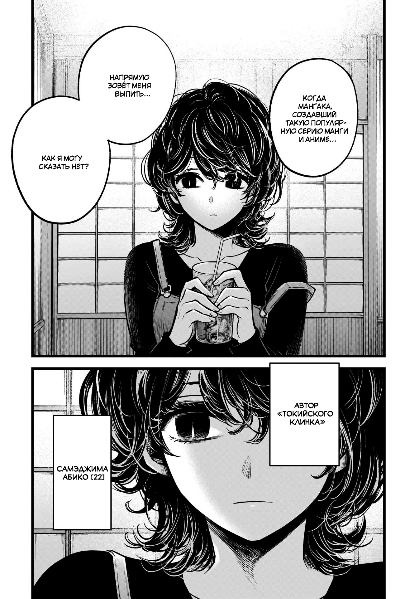 Read Звёздное Дитя Manga Online