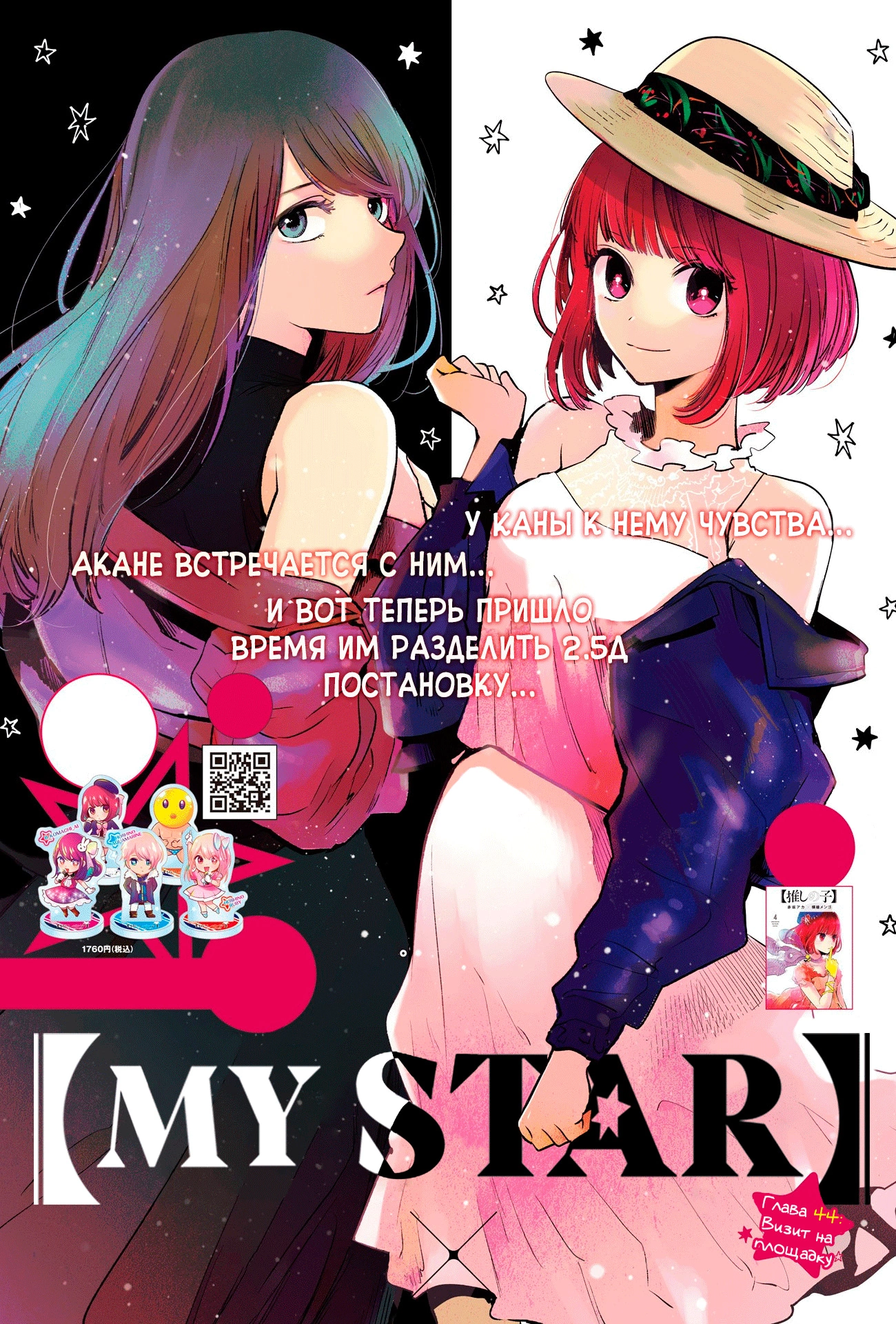 Read Звёздное Дитя Manga Online