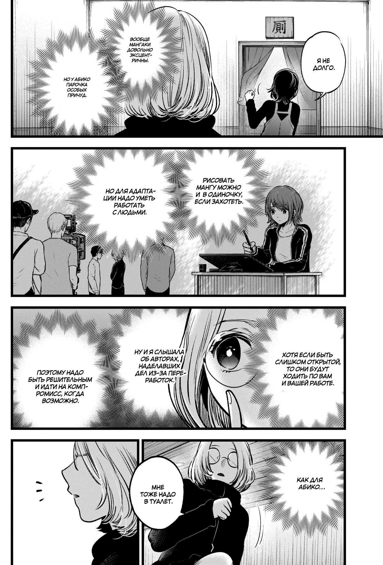 Read Звёздное Дитя Manga Online