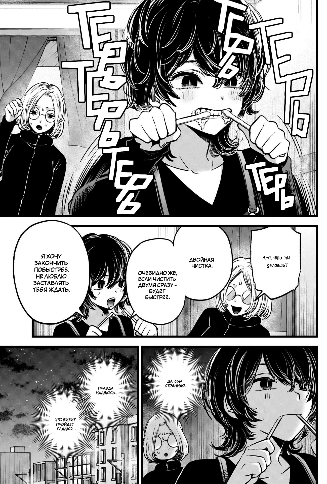 Read Звёздное Дитя Manga Online