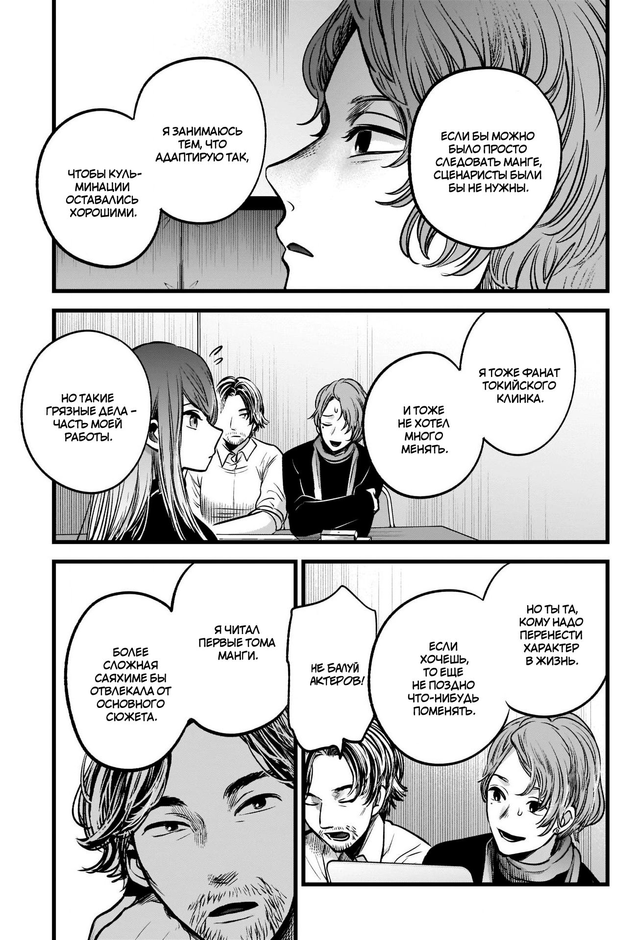 Read Звёздное Дитя Manga Online