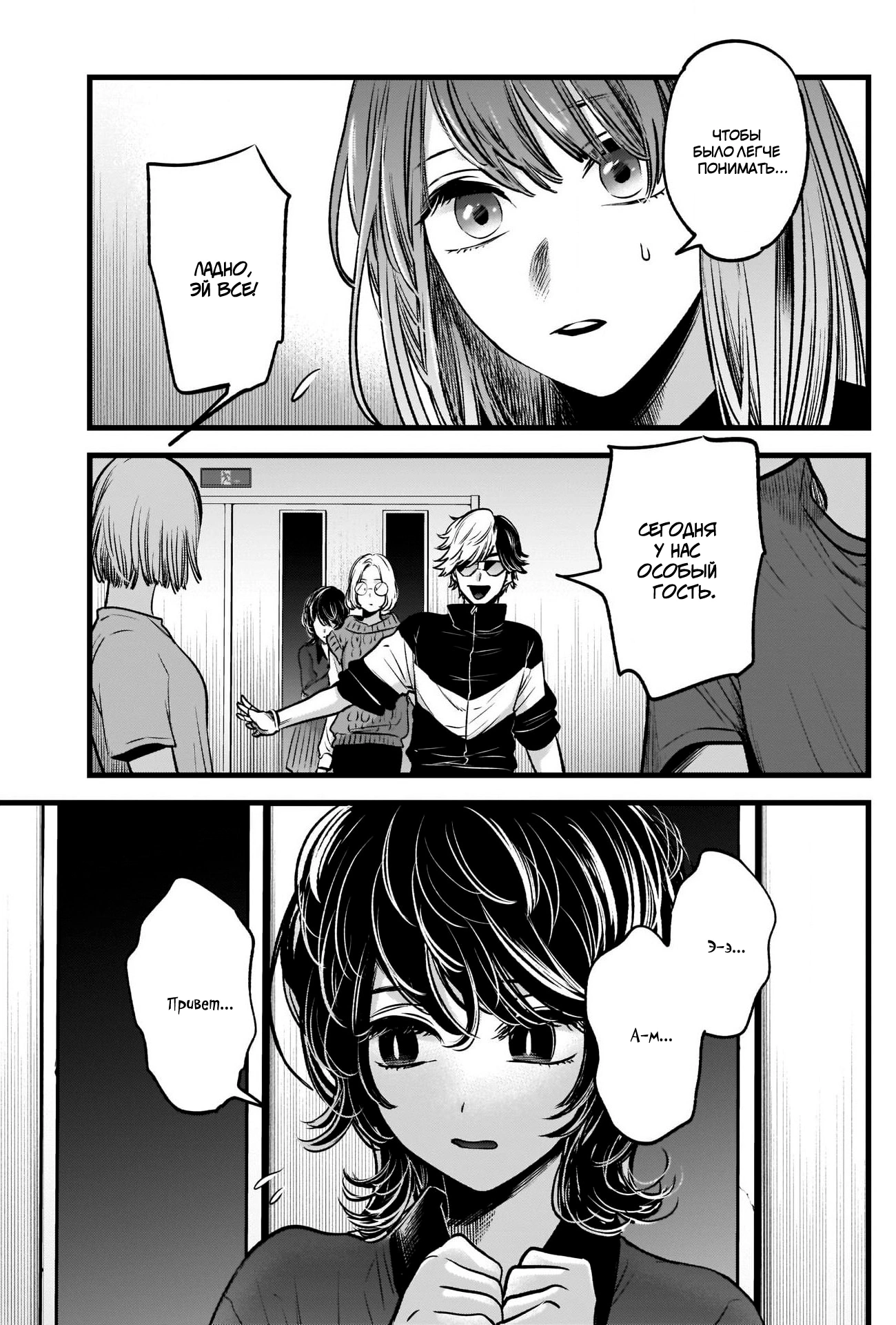 Read Звёздное Дитя Manga Online