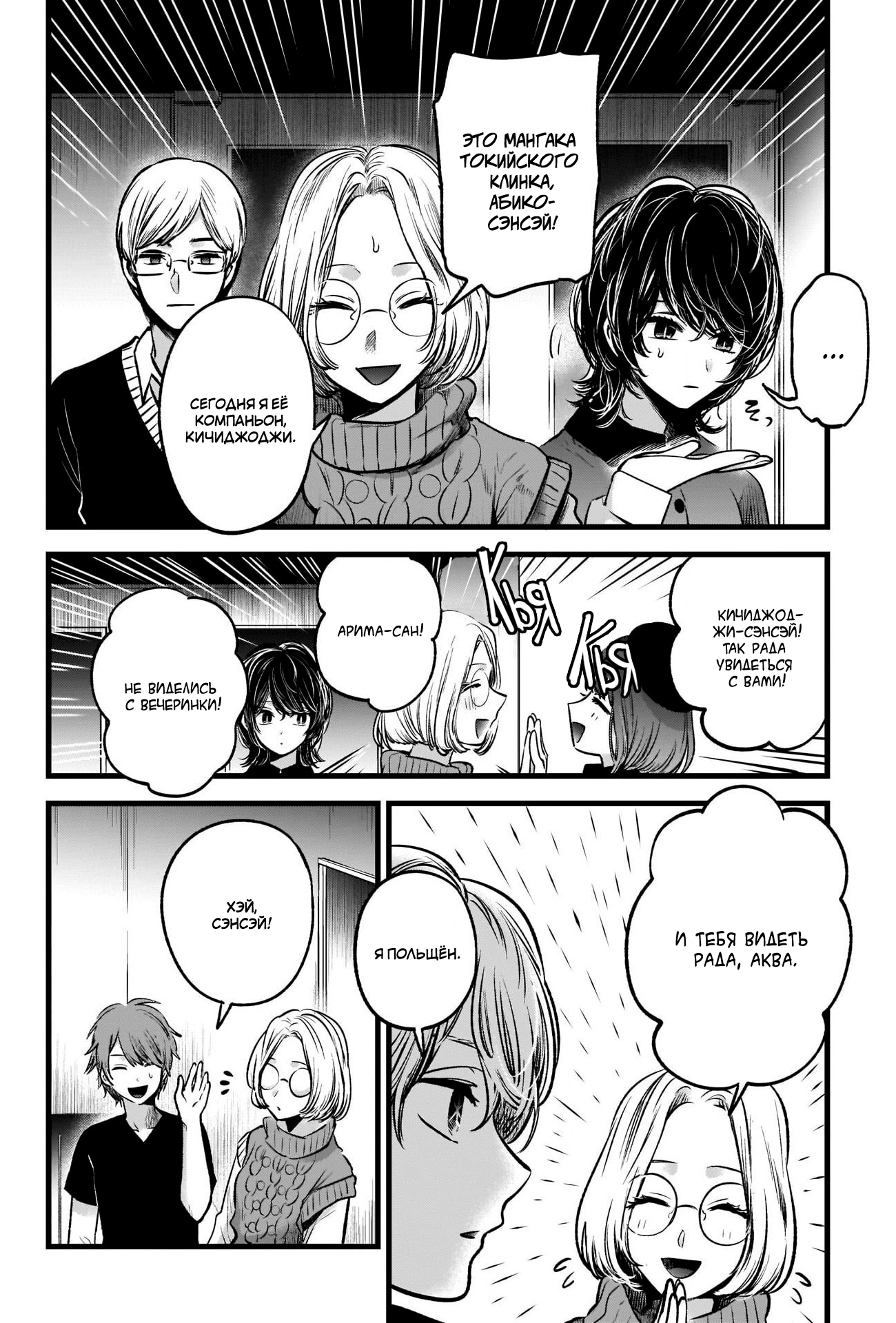 Read Звёздное Дитя Manga Online